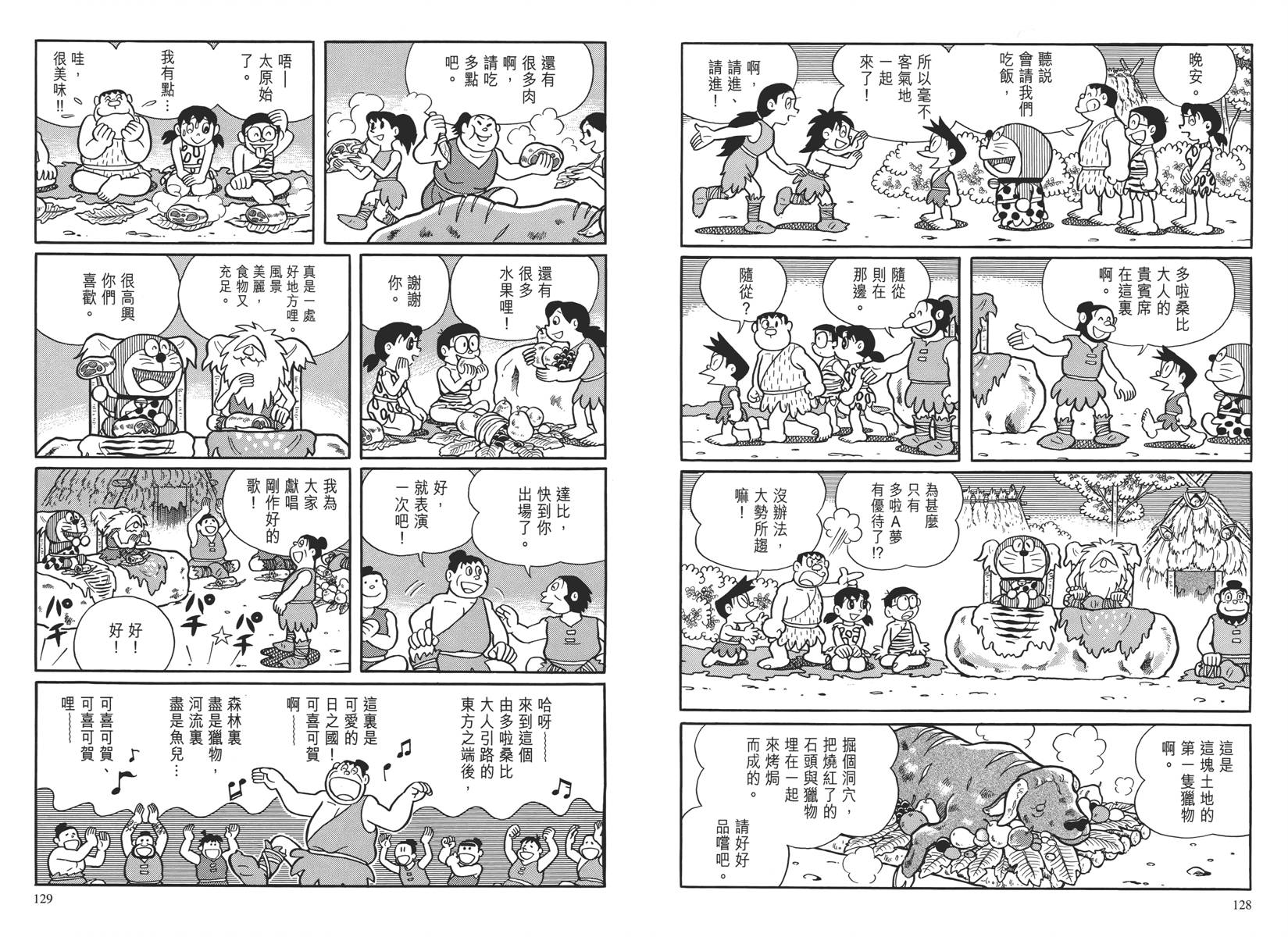 哆啦A梦大长篇韩漫全集-大长篇全集04无删减无遮挡章节图片 