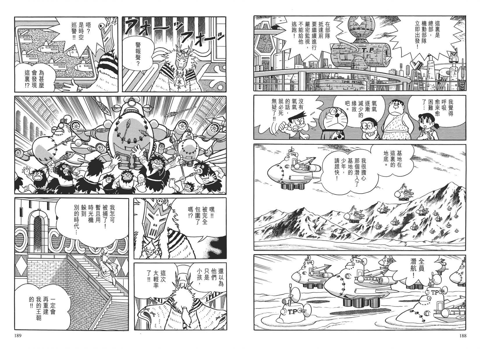 哆啦A梦大长篇韩漫全集-大长篇全集04无删减无遮挡章节图片 