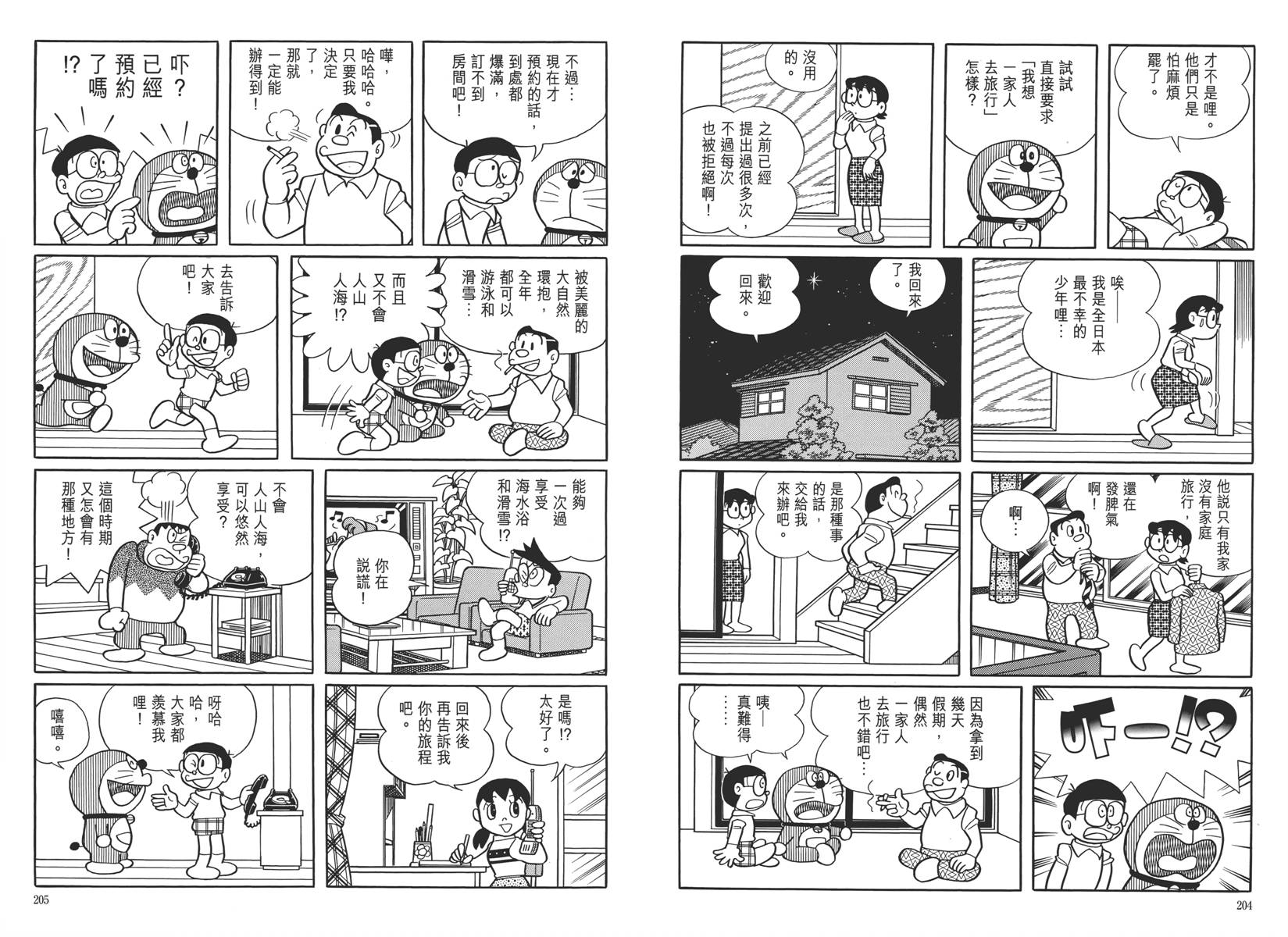 哆啦A梦大长篇韩漫全集-大长篇全集05无删减无遮挡章节图片 
