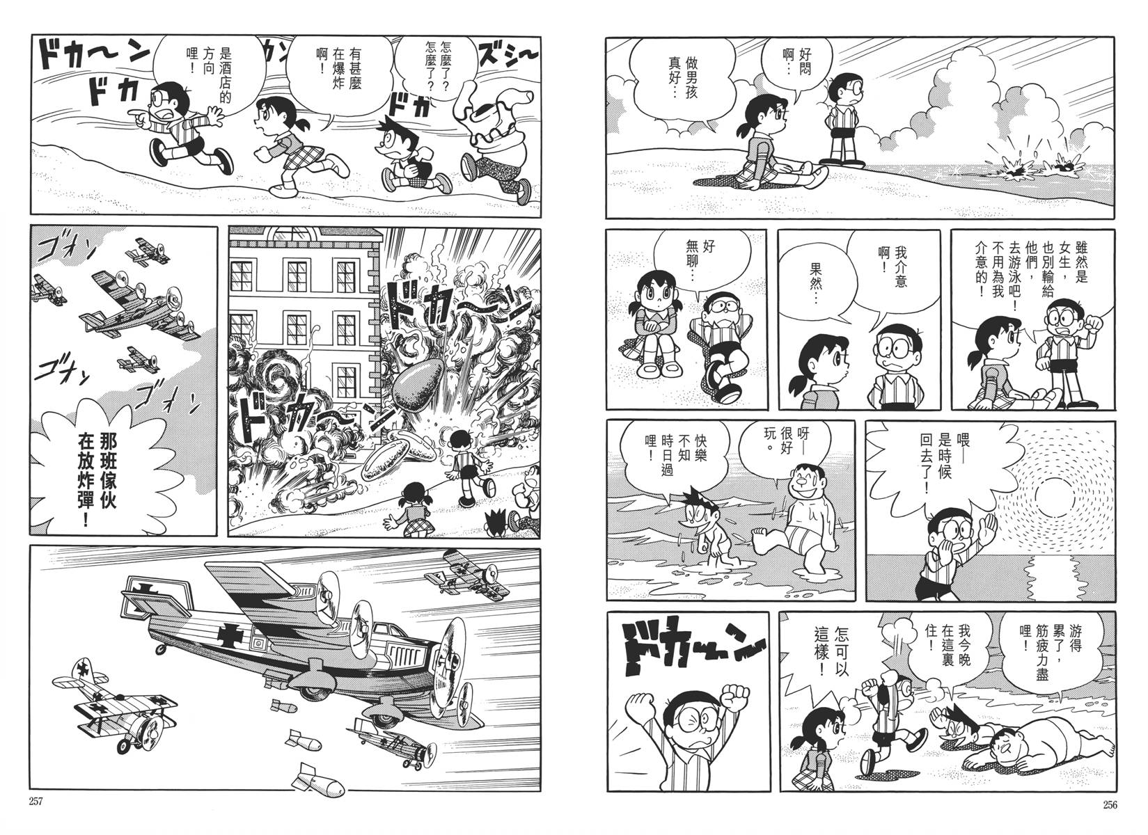 哆啦A梦大长篇韩漫全集-大长篇全集05无删减无遮挡章节图片 