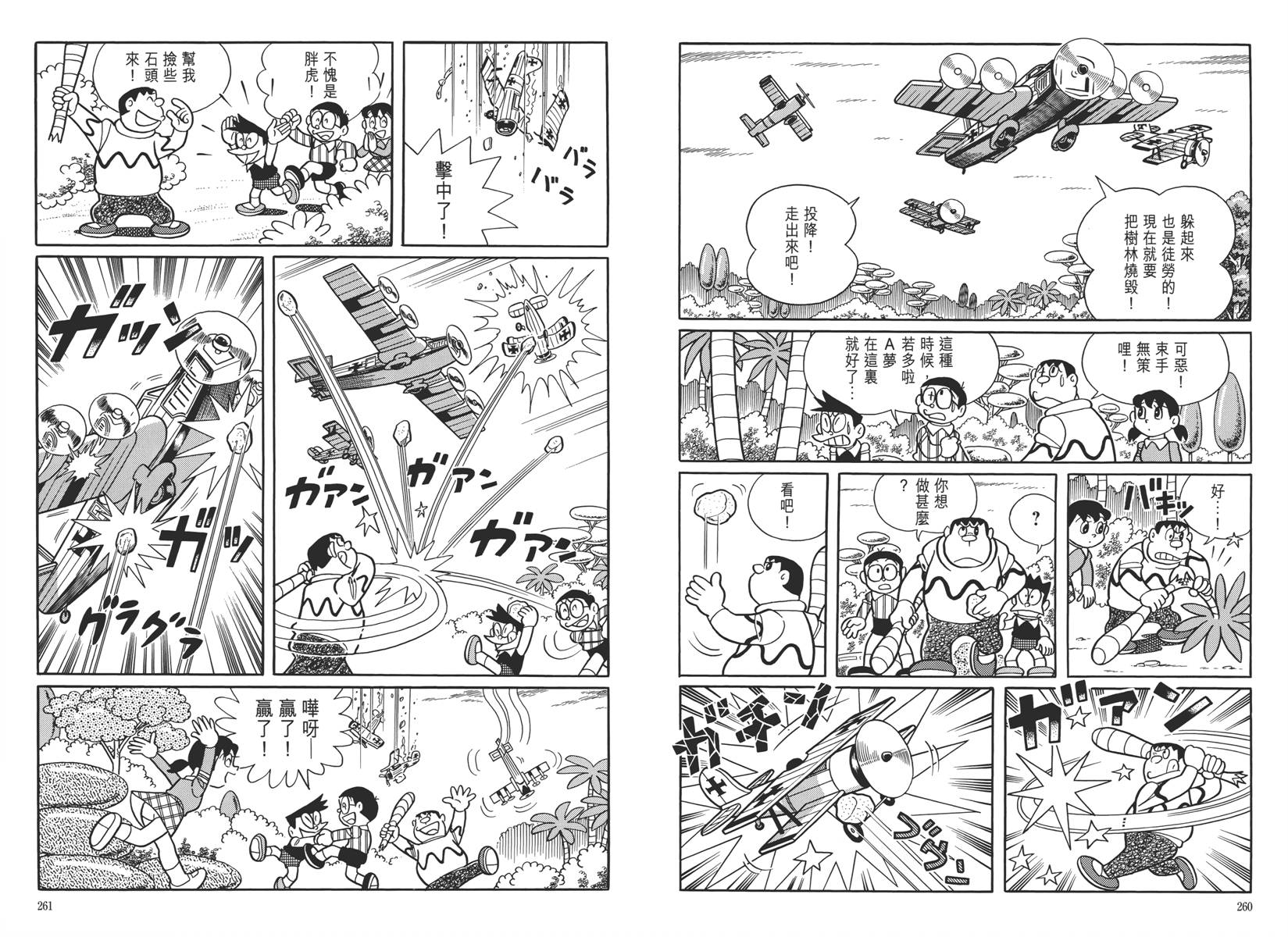 哆啦A梦大长篇韩漫全集-大长篇全集05无删减无遮挡章节图片 