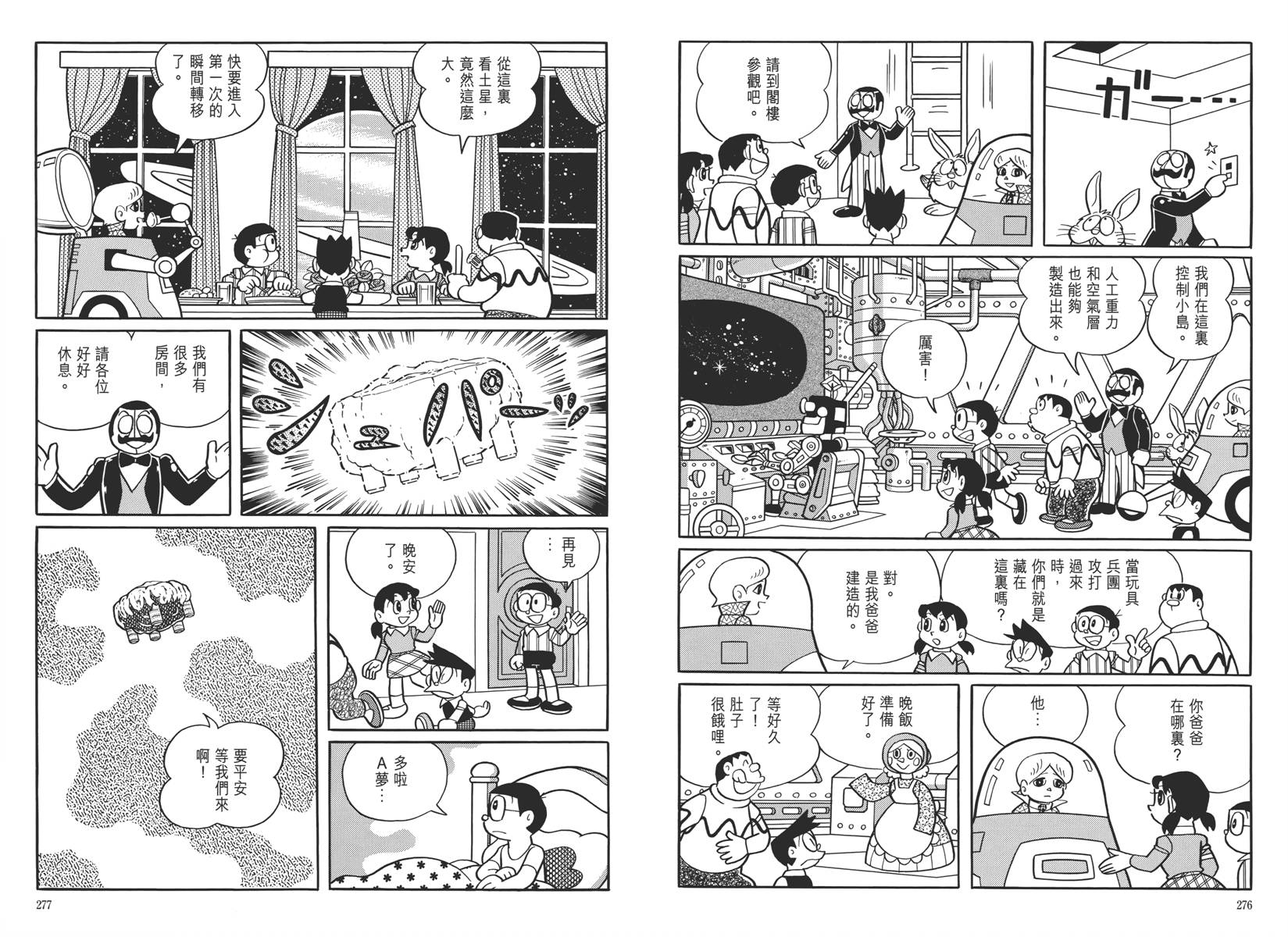 哆啦A梦大长篇韩漫全集-大长篇全集05无删减无遮挡章节图片 