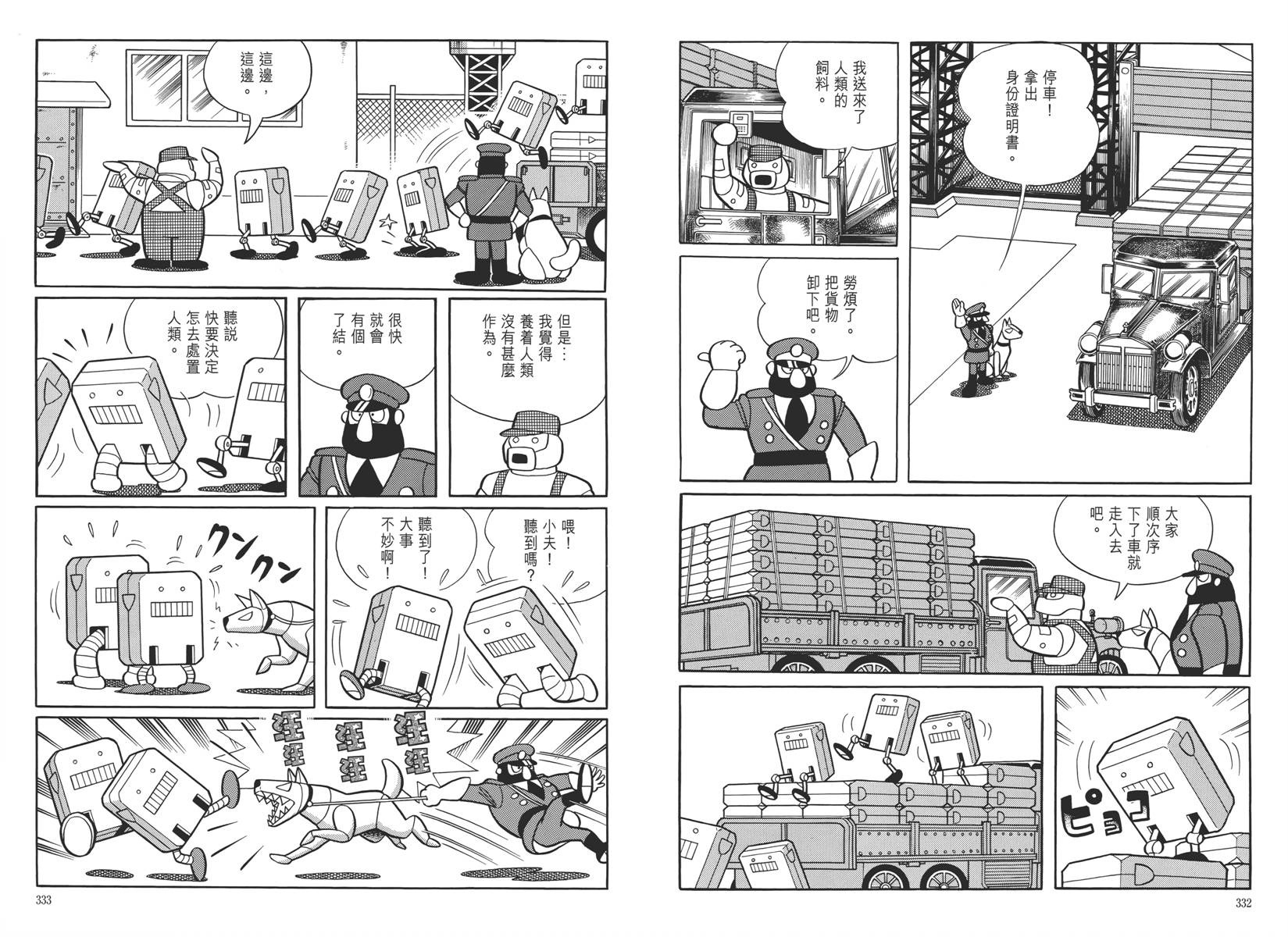 哆啦A梦大长篇韩漫全集-大长篇全集05无删减无遮挡章节图片 