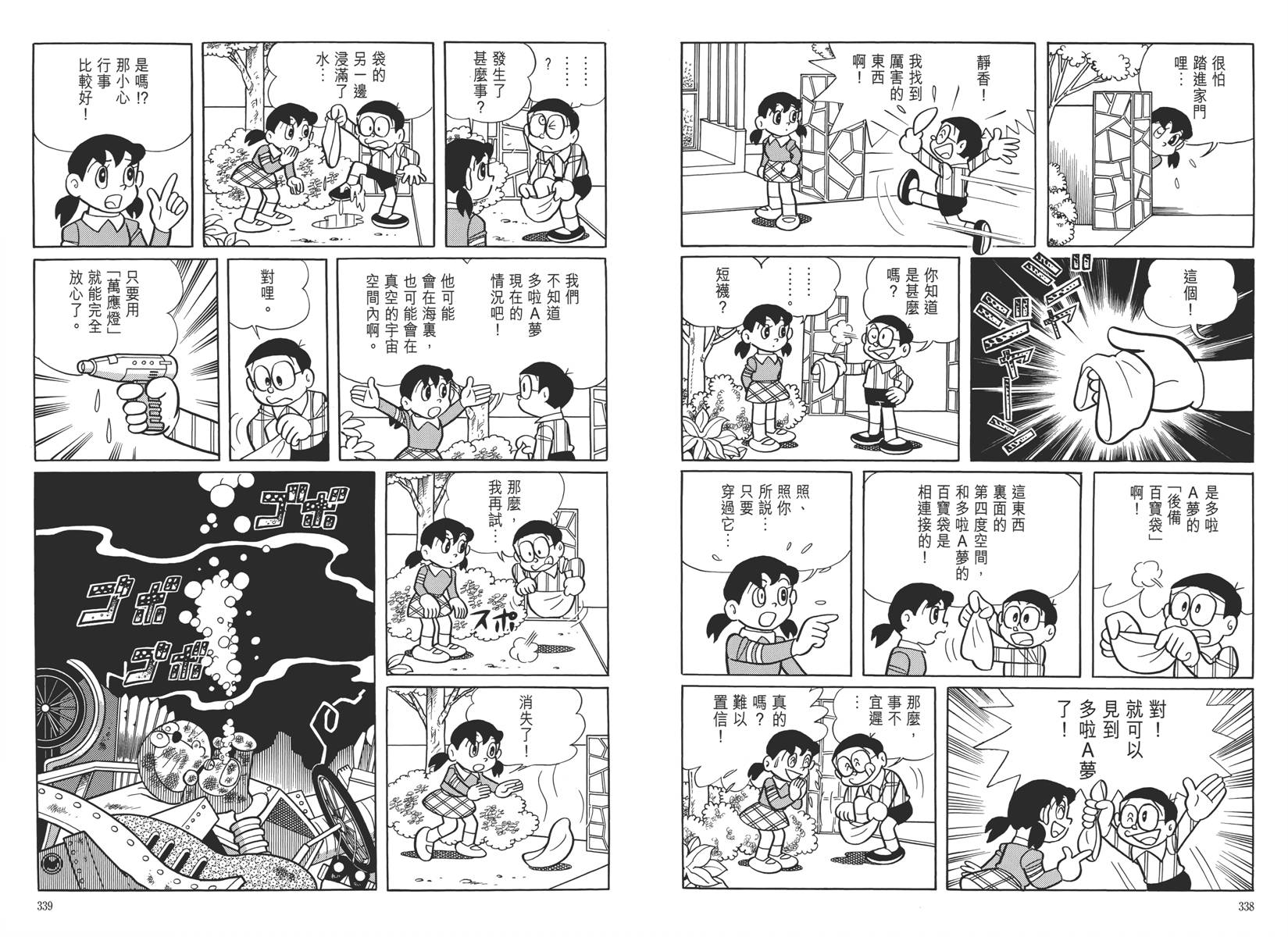 哆啦A梦大长篇韩漫全集-大长篇全集05无删减无遮挡章节图片 