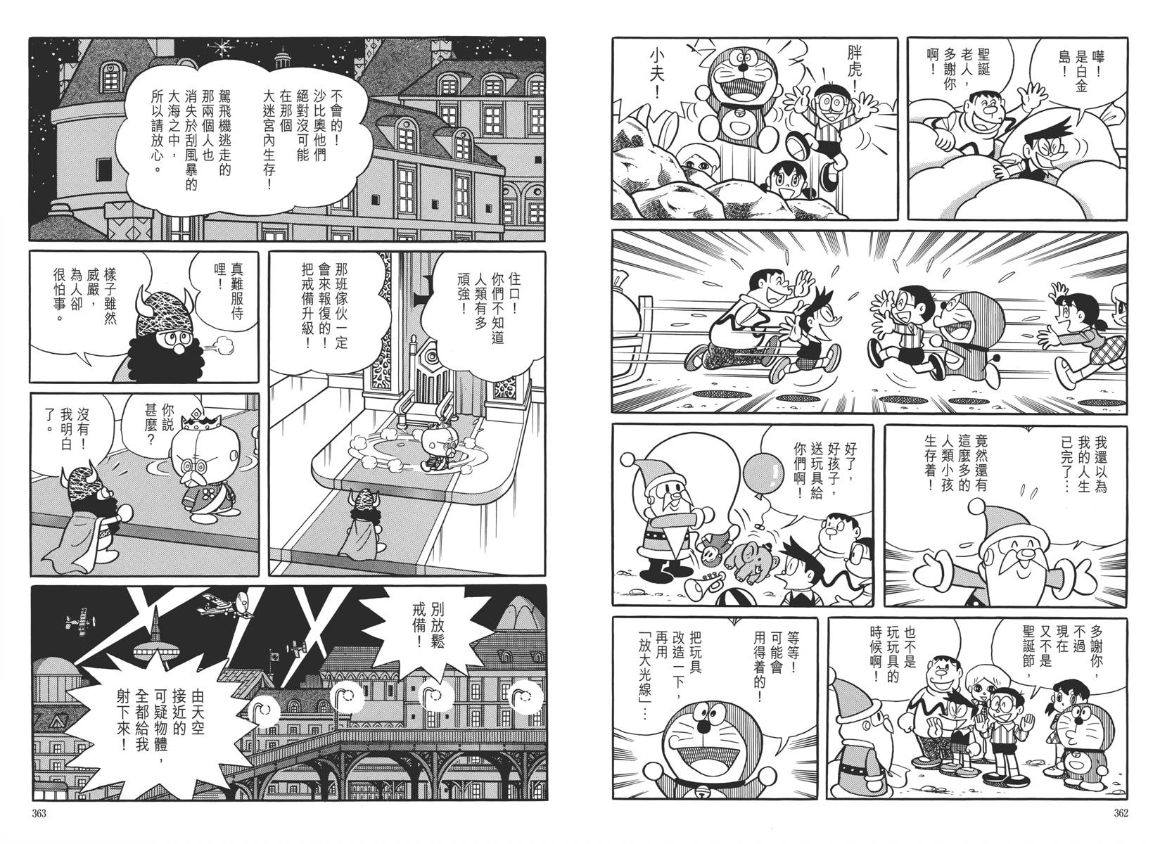 哆啦A梦大长篇韩漫全集-大长篇全集05无删减无遮挡章节图片 