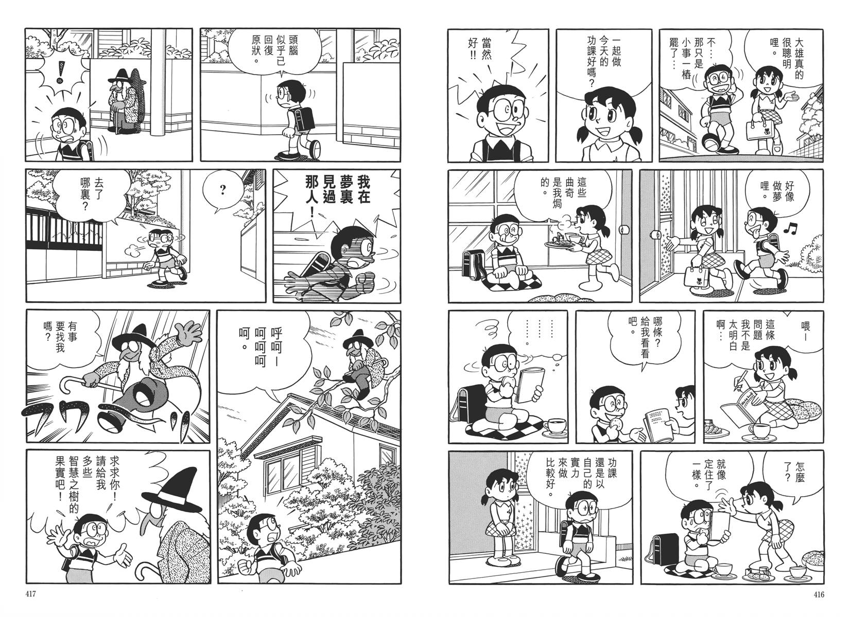 哆啦A梦大长篇韩漫全集-大长篇全集05无删减无遮挡章节图片 