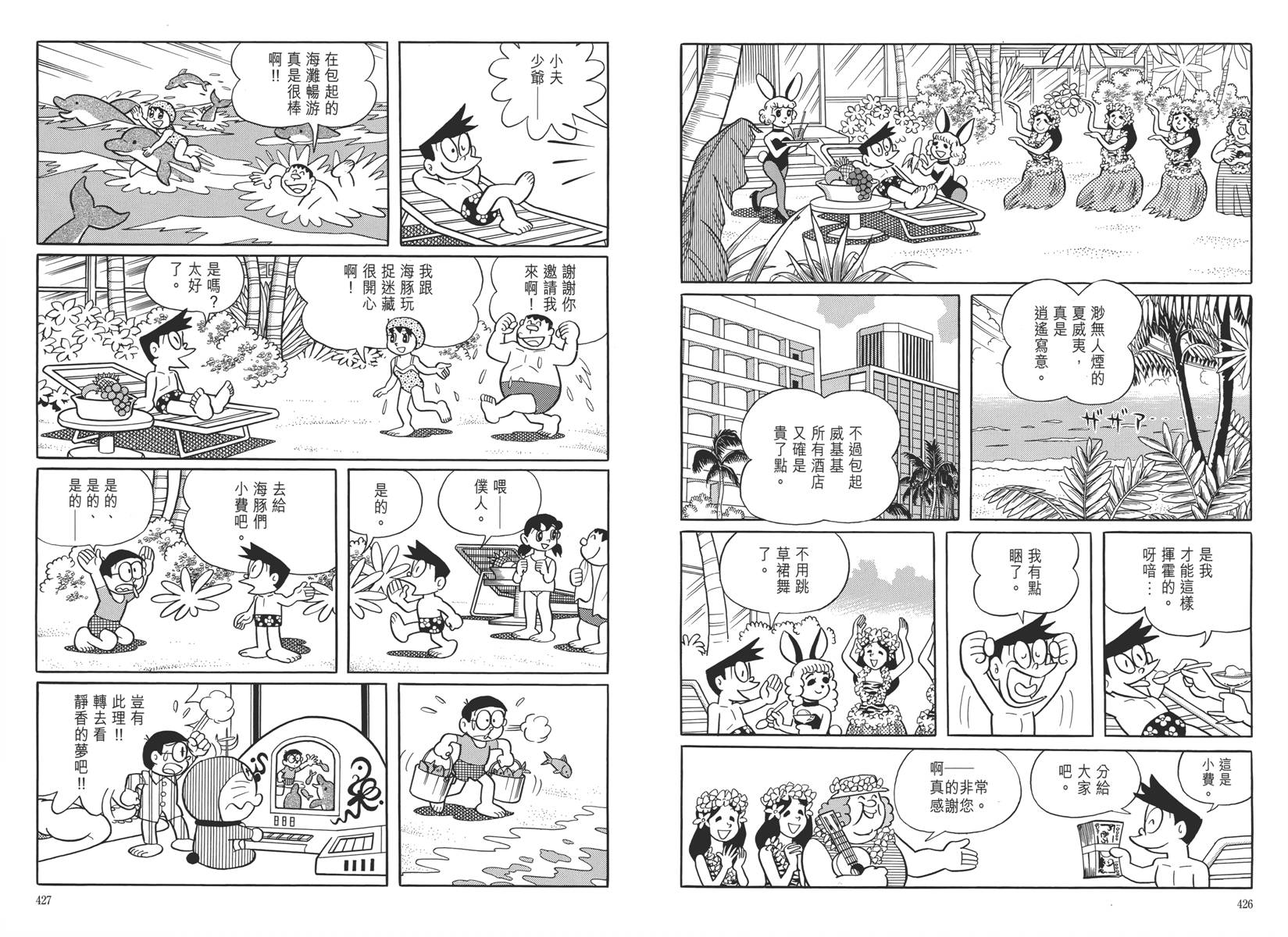 哆啦A梦大长篇韩漫全集-大长篇全集05无删减无遮挡章节图片 