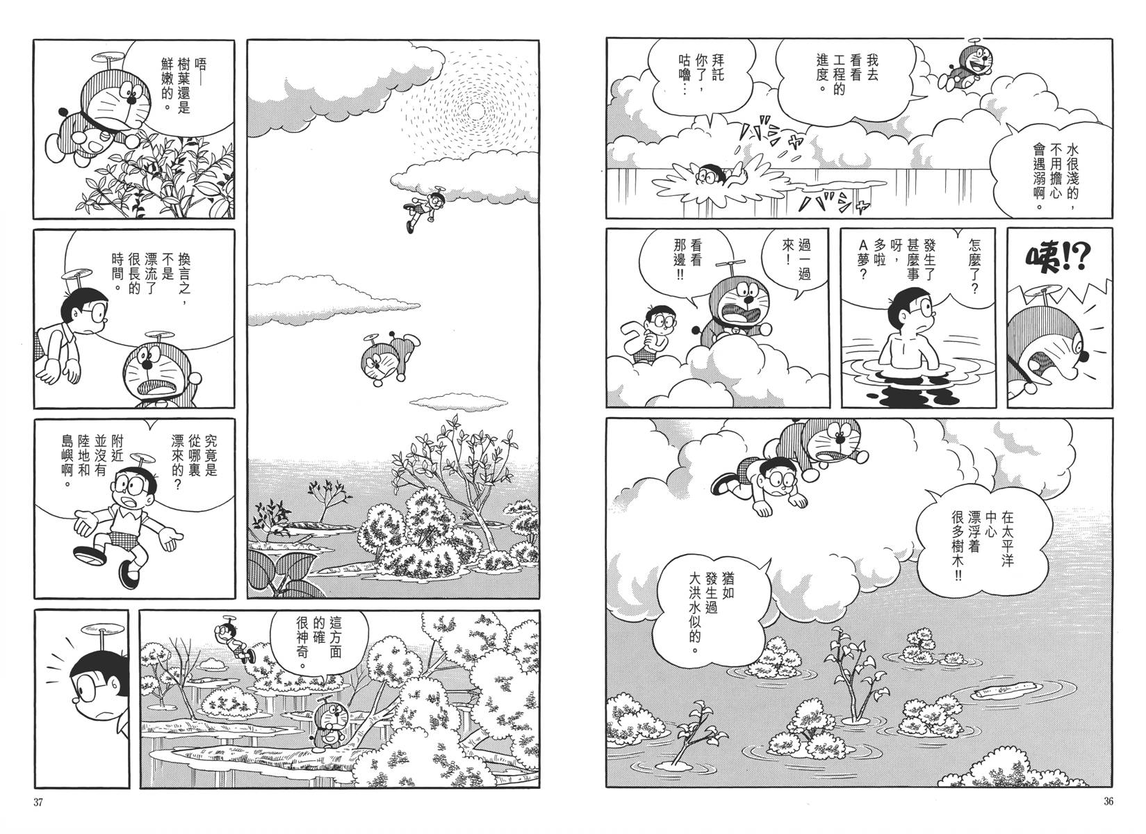 哆啦A梦大长篇韩漫全集-大长篇全集05无删减无遮挡章节图片 
