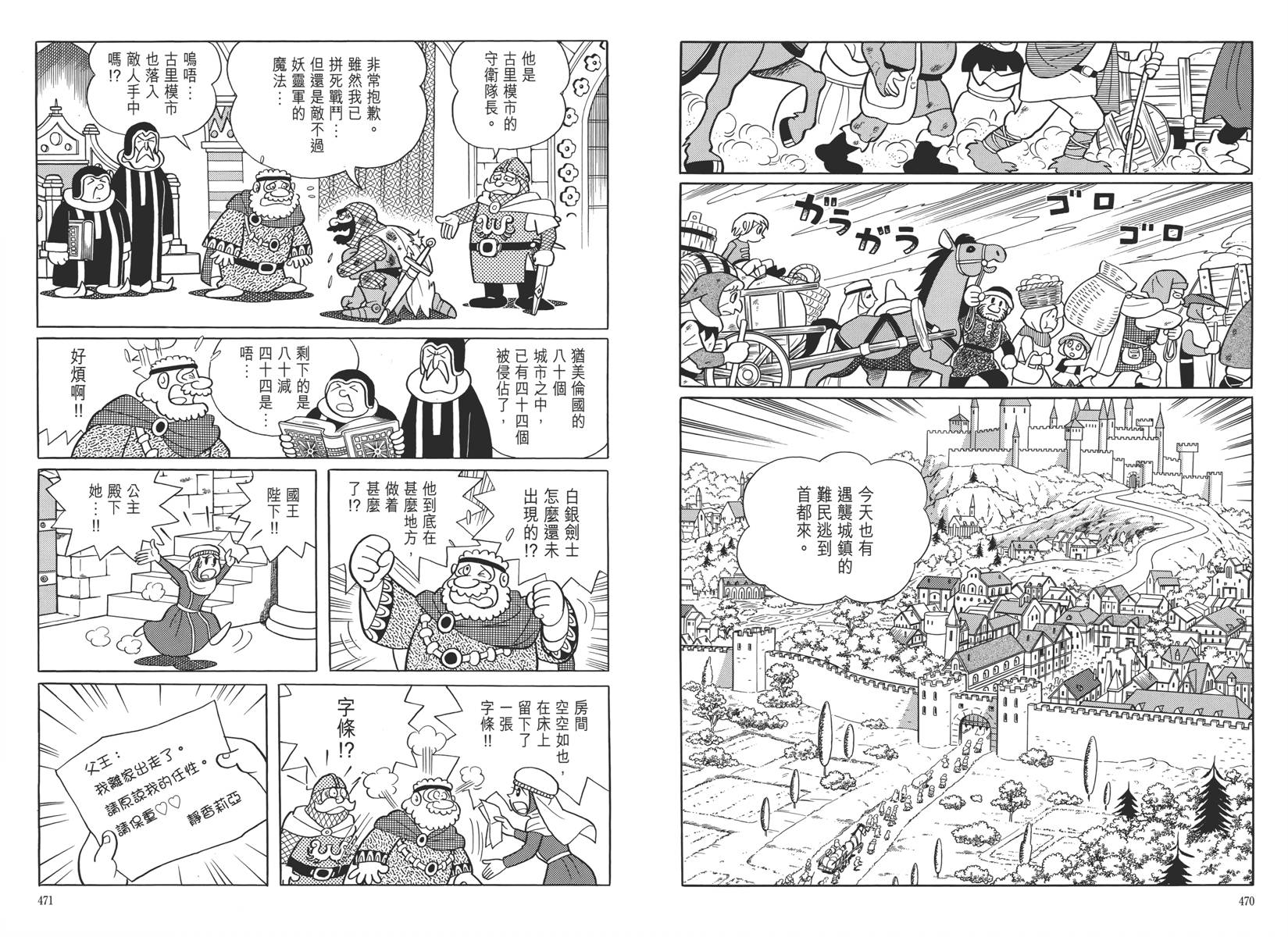 哆啦A梦大长篇韩漫全集-大长篇全集05无删减无遮挡章节图片 