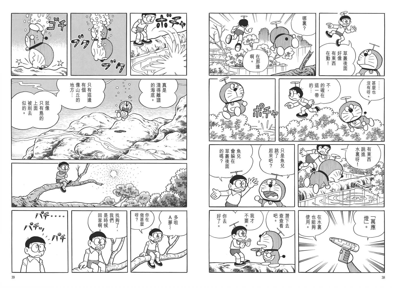 哆啦A梦大长篇韩漫全集-大长篇全集05无删减无遮挡章节图片 
