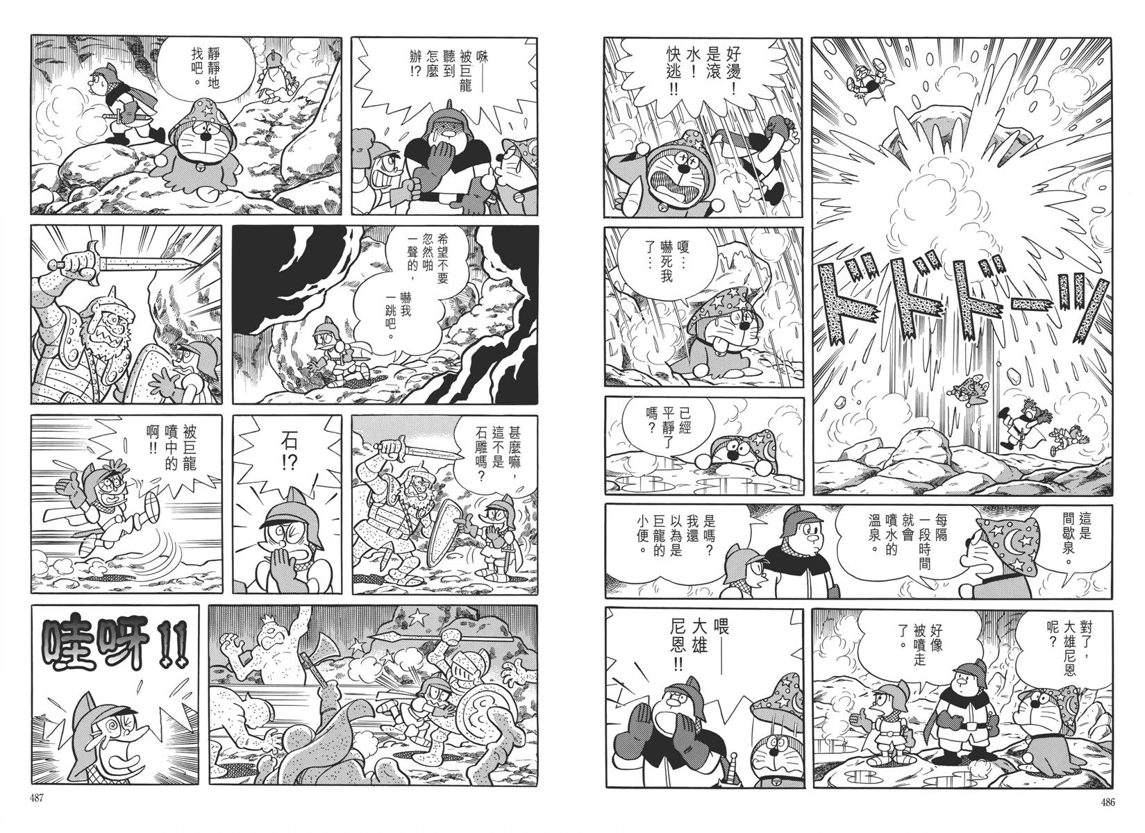 哆啦A梦大长篇韩漫全集-大长篇全集05无删减无遮挡章节图片 