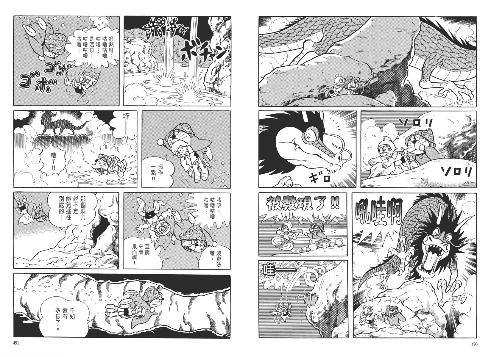 哆啦A梦大长篇韩漫全集-大长篇全集05无删减无遮挡章节图片 