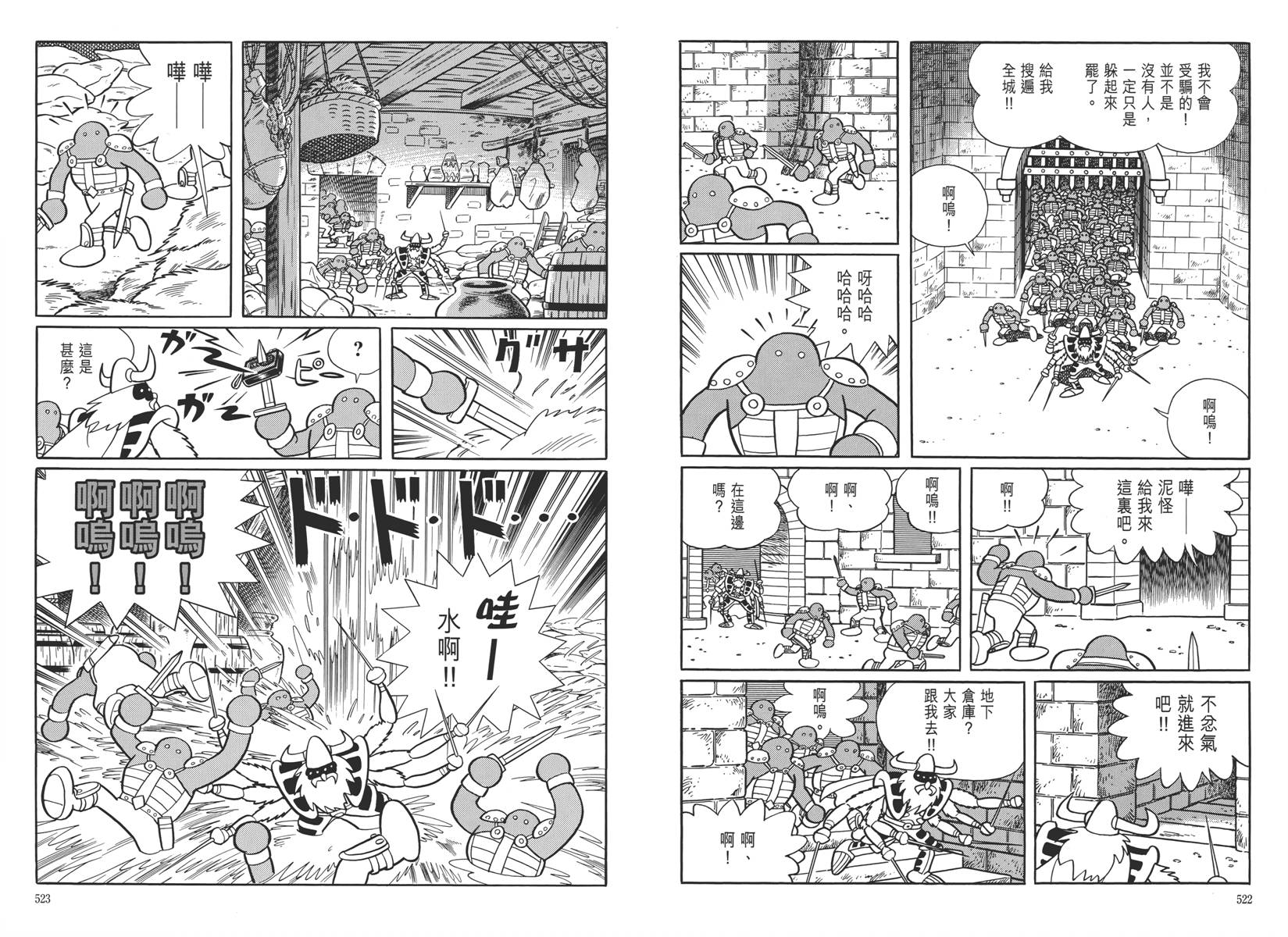 哆啦A梦大长篇韩漫全集-大长篇全集05无删减无遮挡章节图片 