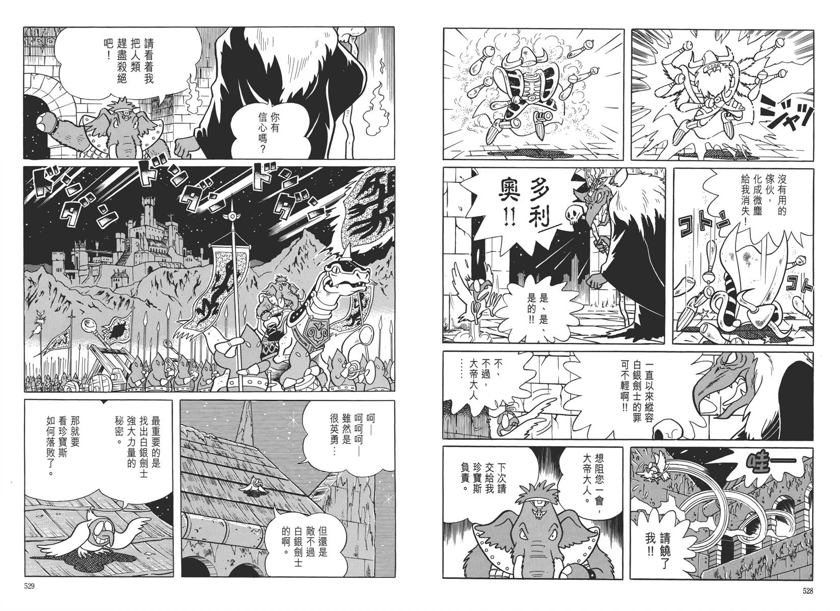 哆啦A梦大长篇韩漫全集-大长篇全集05无删减无遮挡章节图片 
