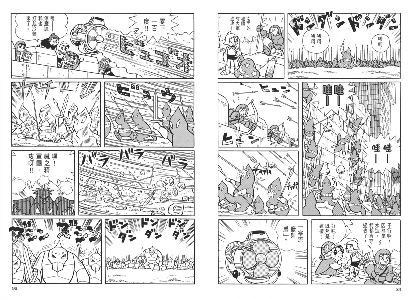 哆啦A梦大长篇韩漫全集-大长篇全集05无删减无遮挡章节图片 