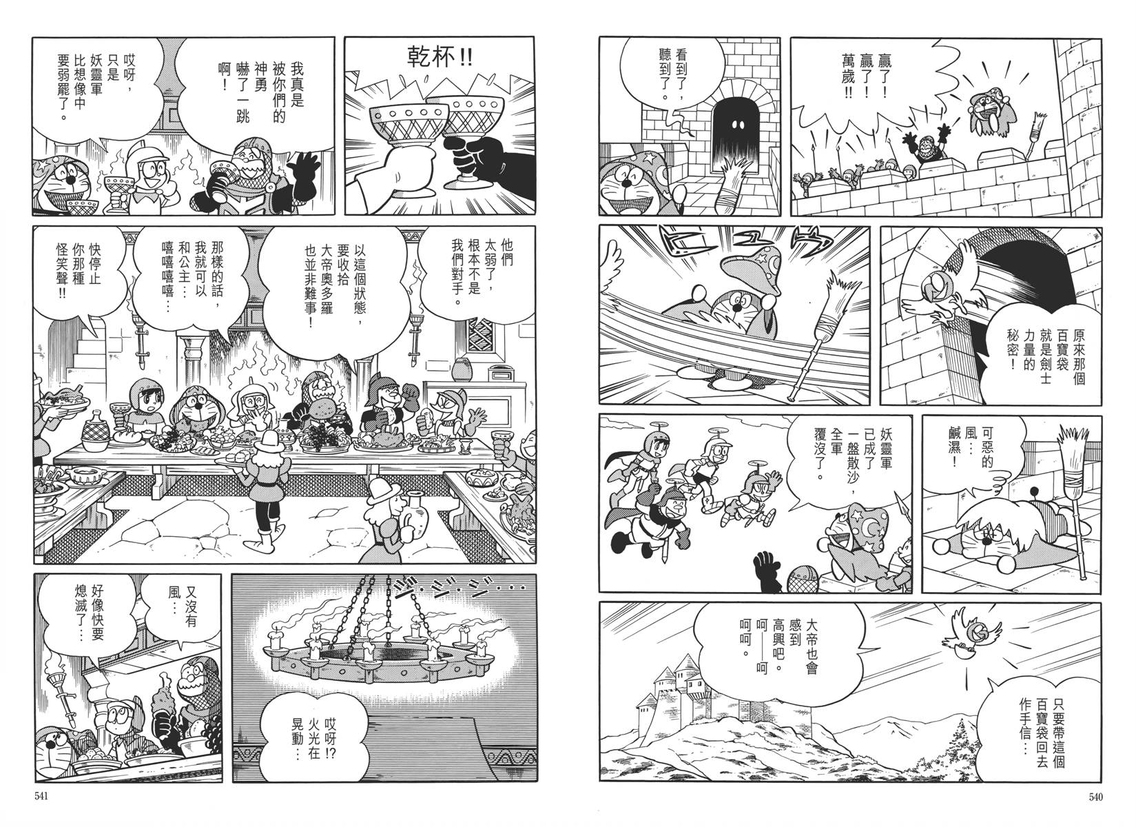 哆啦A梦大长篇韩漫全集-大长篇全集05无删减无遮挡章节图片 