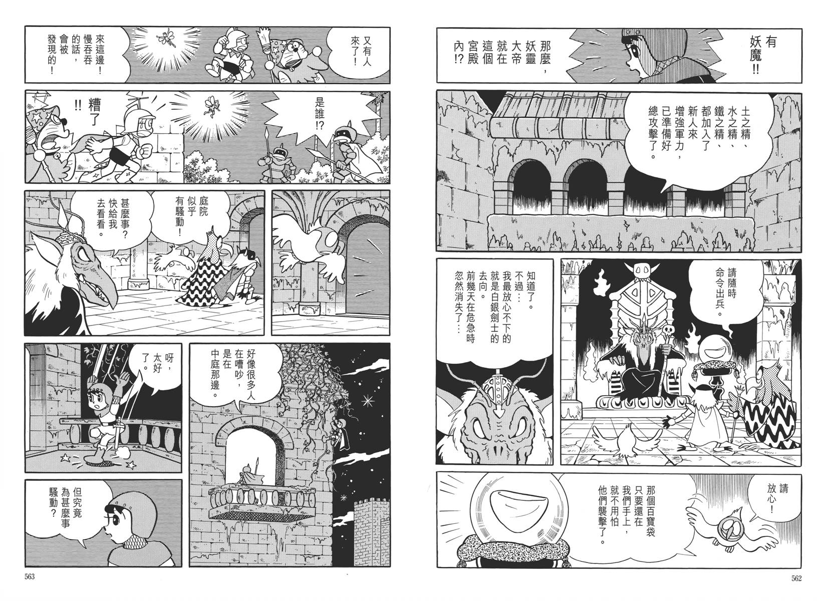 哆啦A梦大长篇韩漫全集-大长篇全集05无删减无遮挡章节图片 