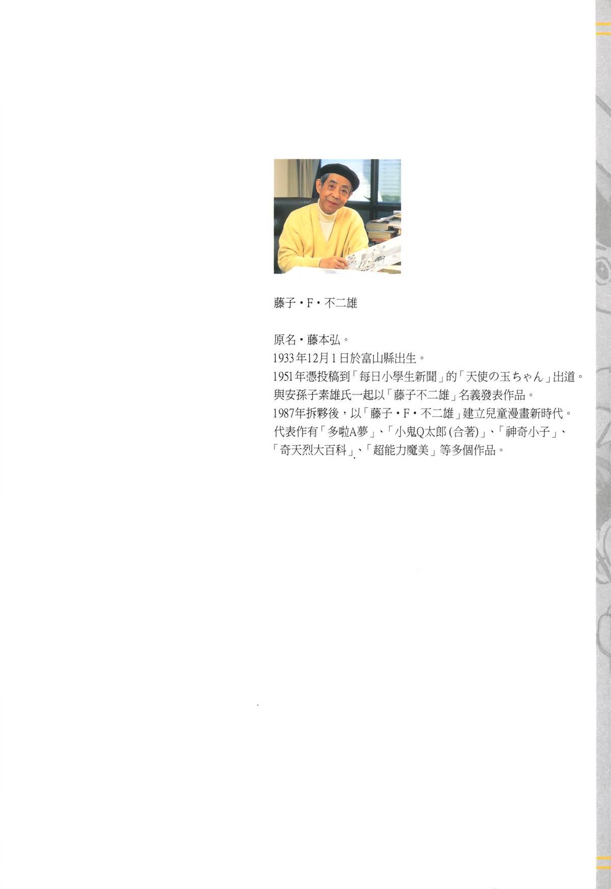 哆啦A梦大长篇韩漫全集-大长篇全集05无删减无遮挡章节图片 