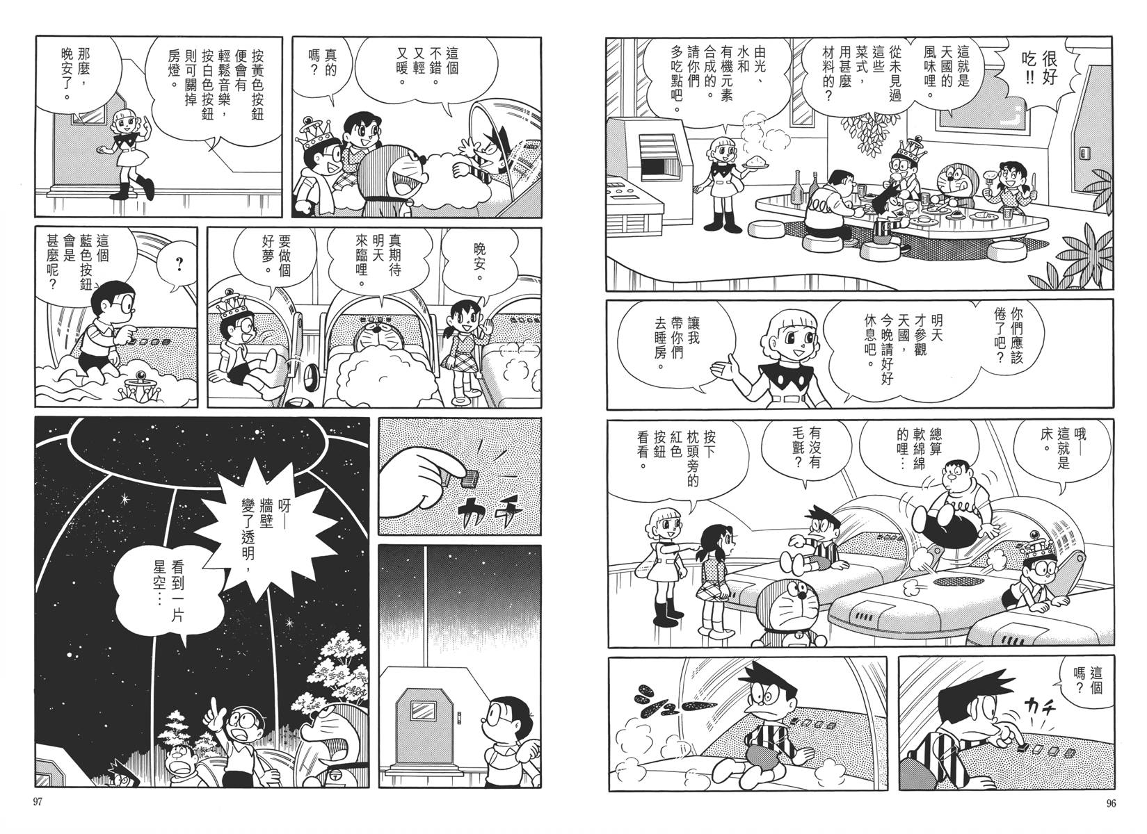 哆啦A梦大长篇韩漫全集-大长篇全集05无删减无遮挡章节图片 