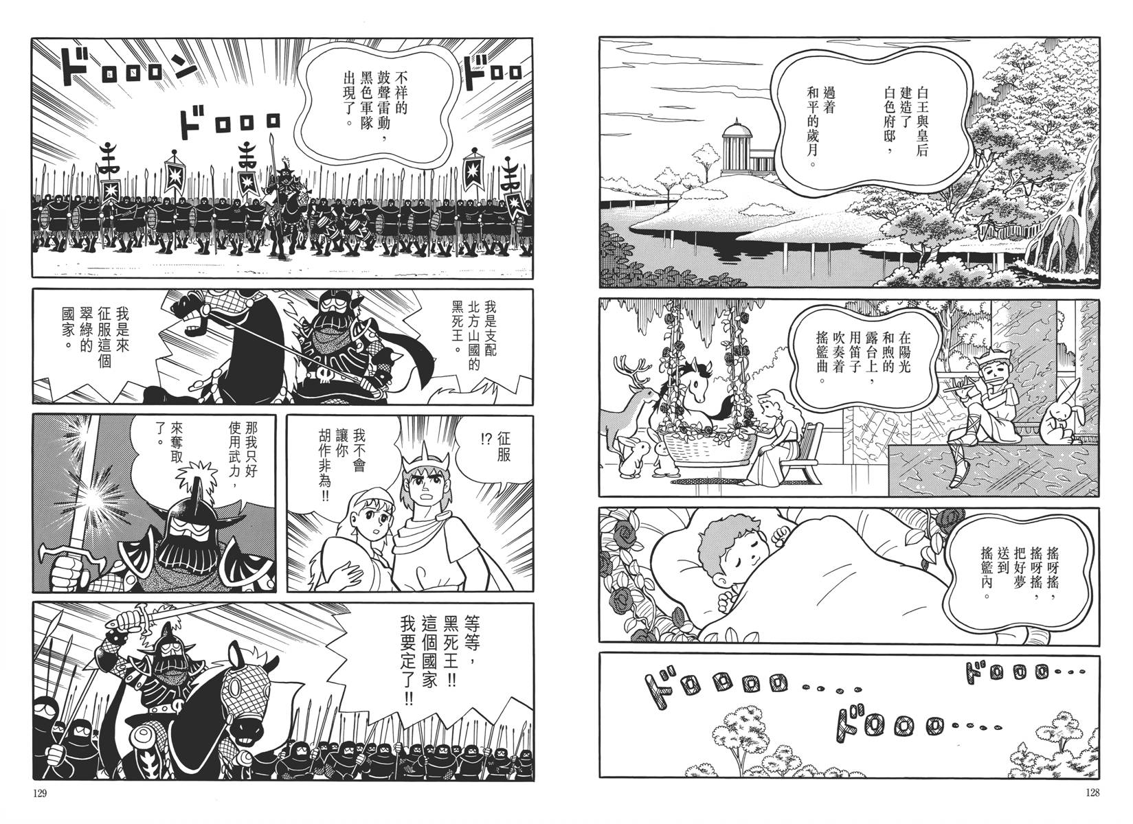 哆啦A梦大长篇韩漫全集-大长篇全集05无删减无遮挡章节图片 