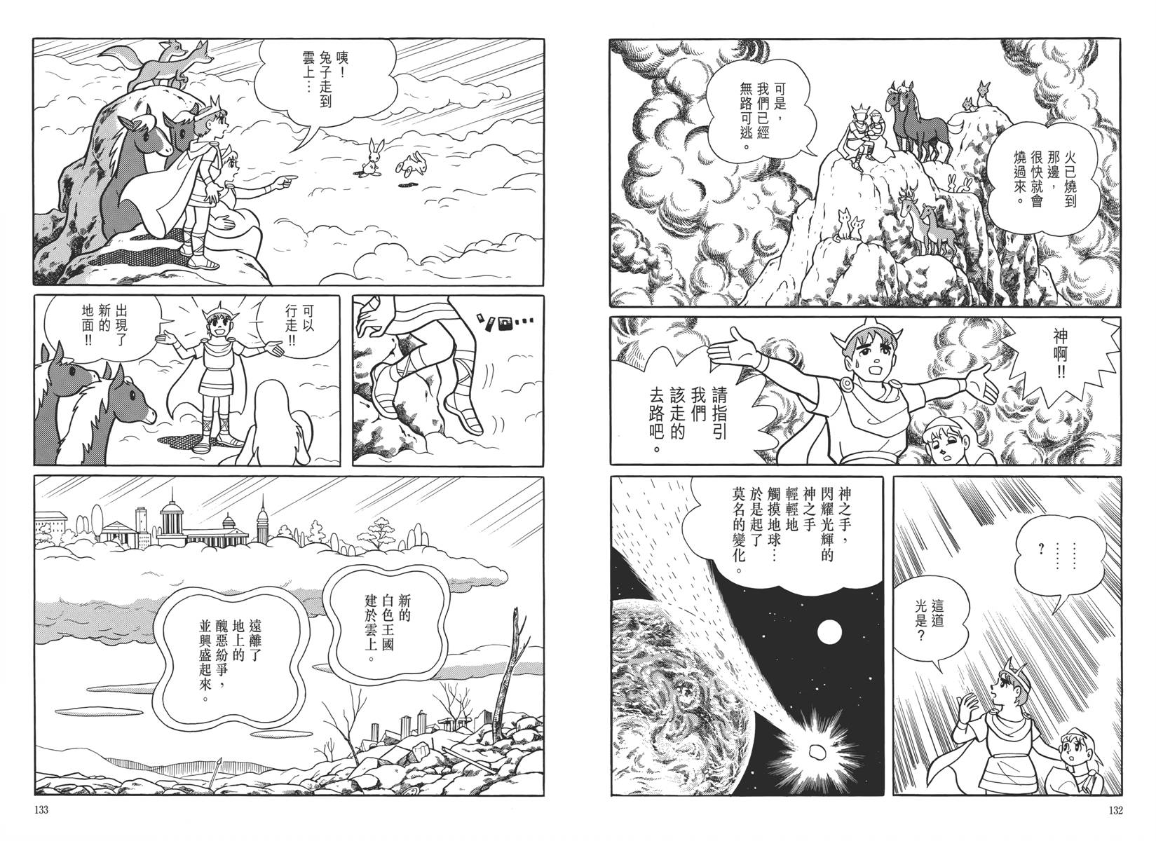 哆啦A梦大长篇韩漫全集-大长篇全集05无删减无遮挡章节图片 