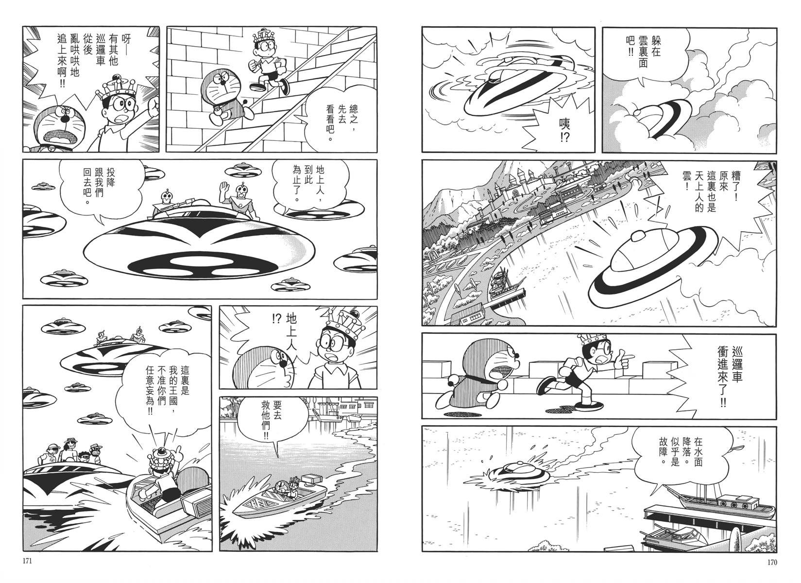 哆啦A梦大长篇韩漫全集-大长篇全集05无删减无遮挡章节图片 