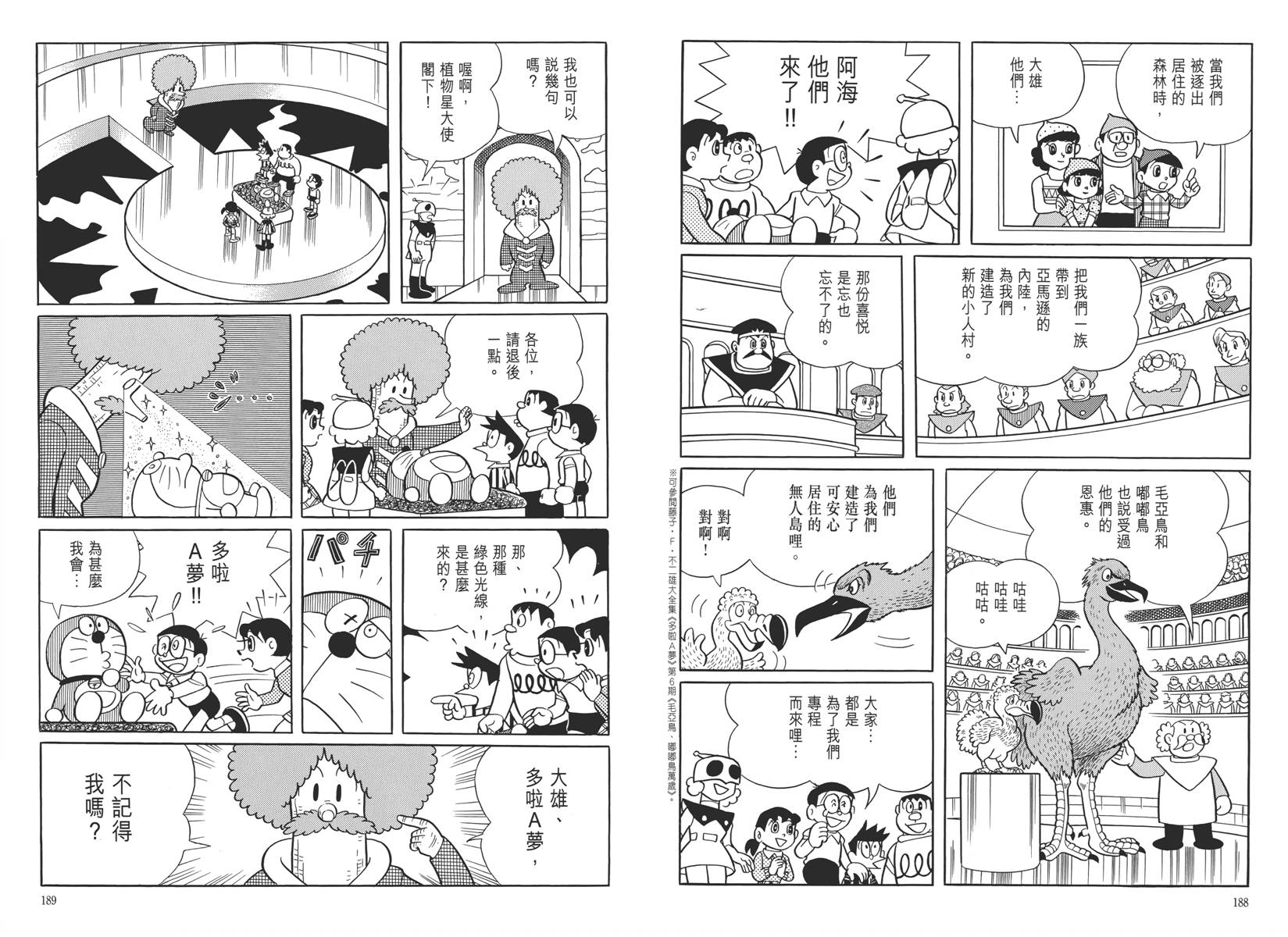 哆啦A梦大长篇韩漫全集-大长篇全集05无删减无遮挡章节图片 