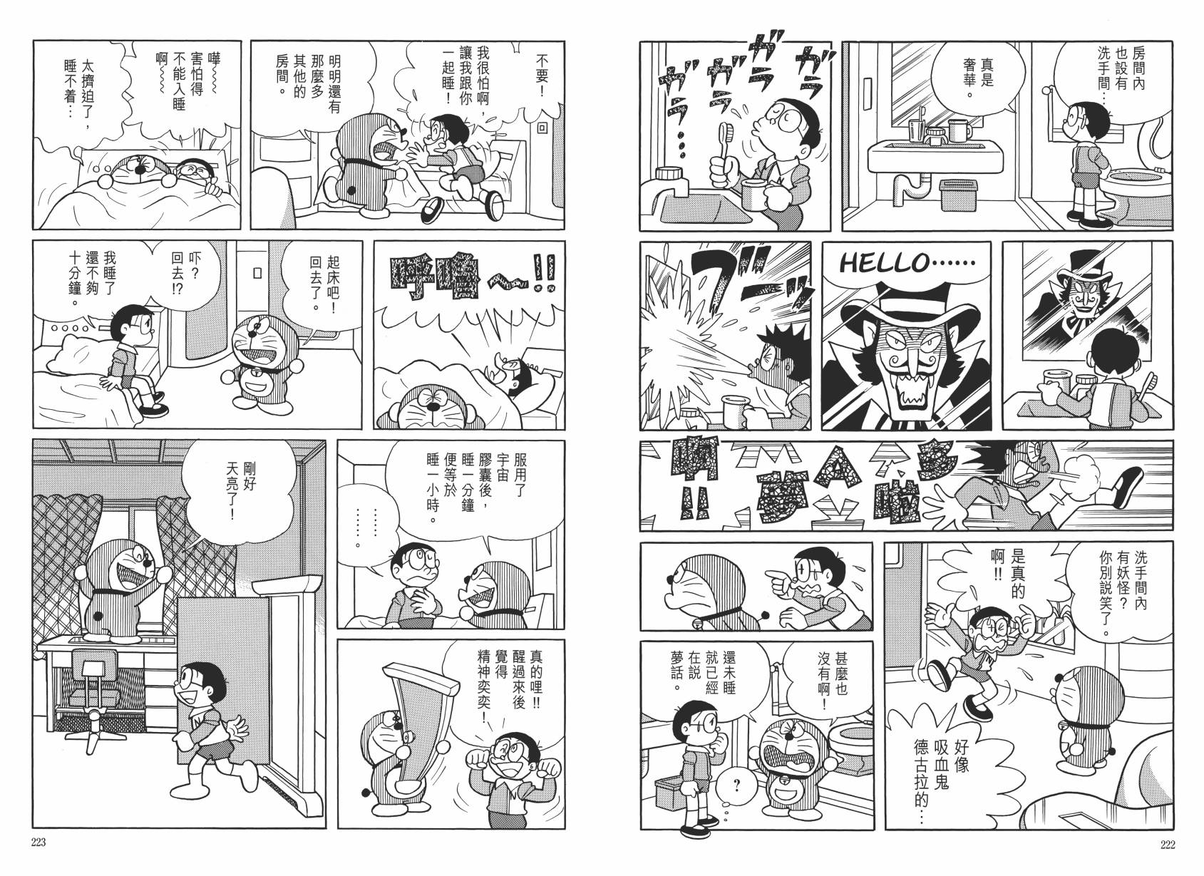 哆啦A梦大长篇韩漫全集-大长篇全集06无删减无遮挡章节图片 
