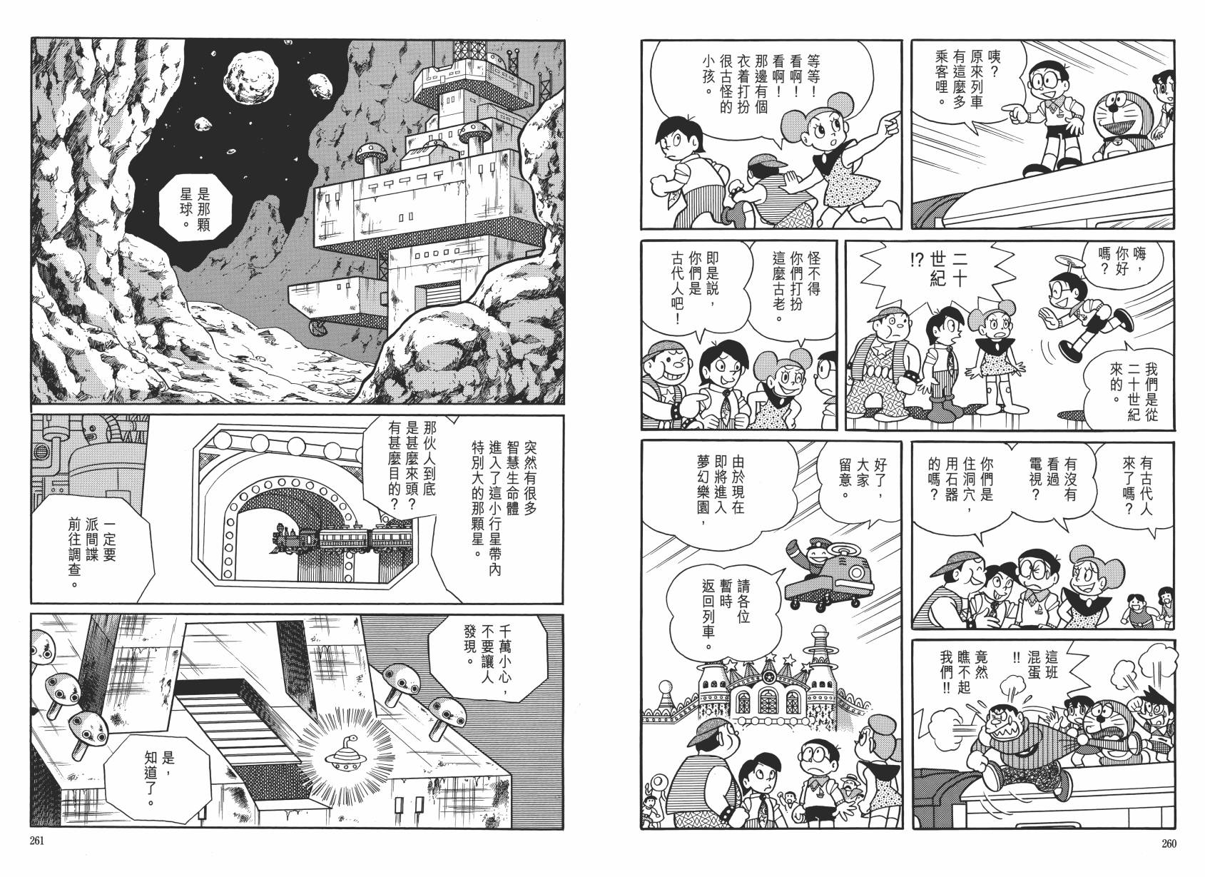 哆啦A梦大长篇韩漫全集-大长篇全集06无删减无遮挡章节图片 