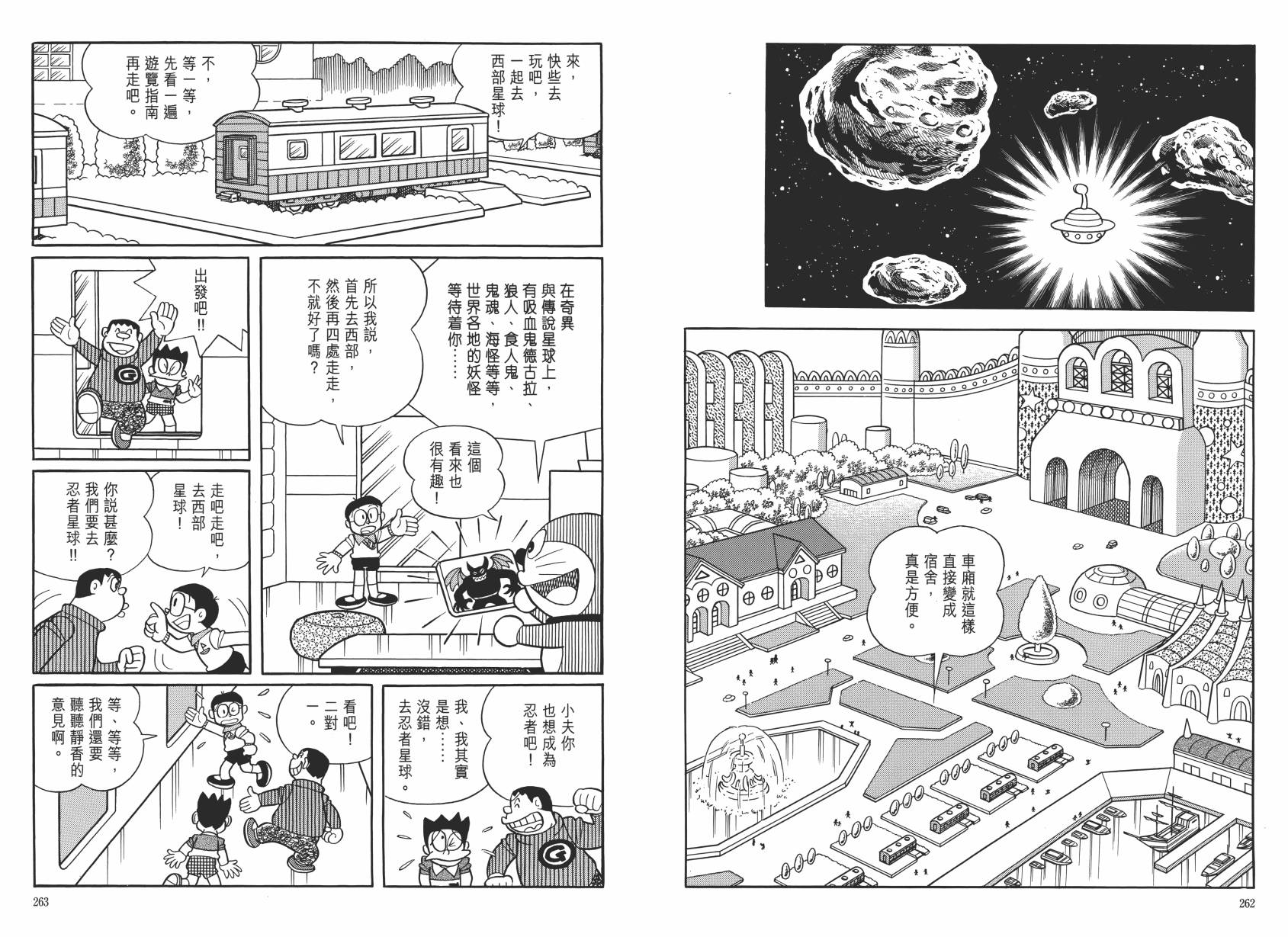 哆啦A梦大长篇韩漫全集-大长篇全集06无删减无遮挡章节图片 