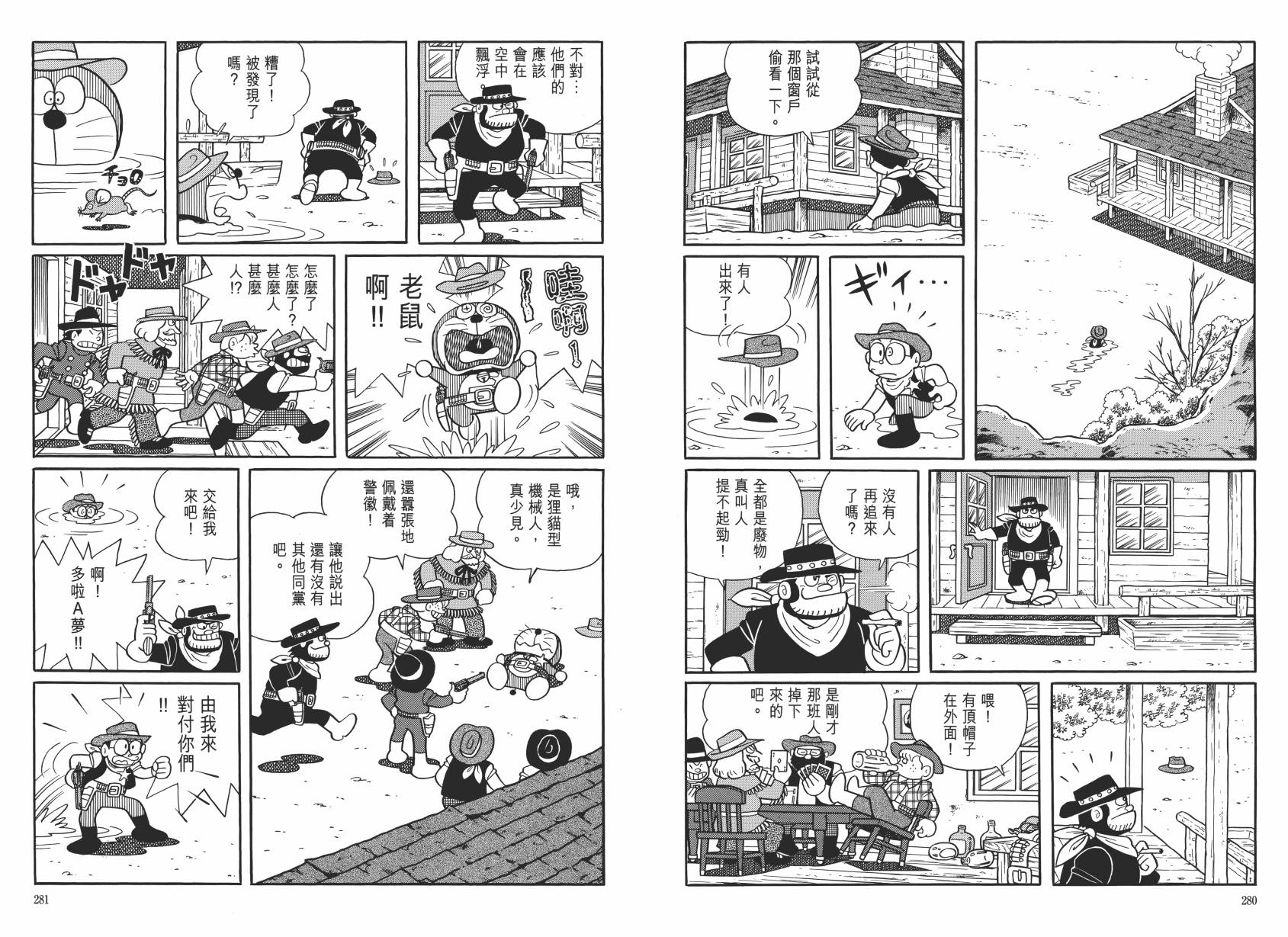 哆啦A梦大长篇韩漫全集-大长篇全集06无删减无遮挡章节图片 