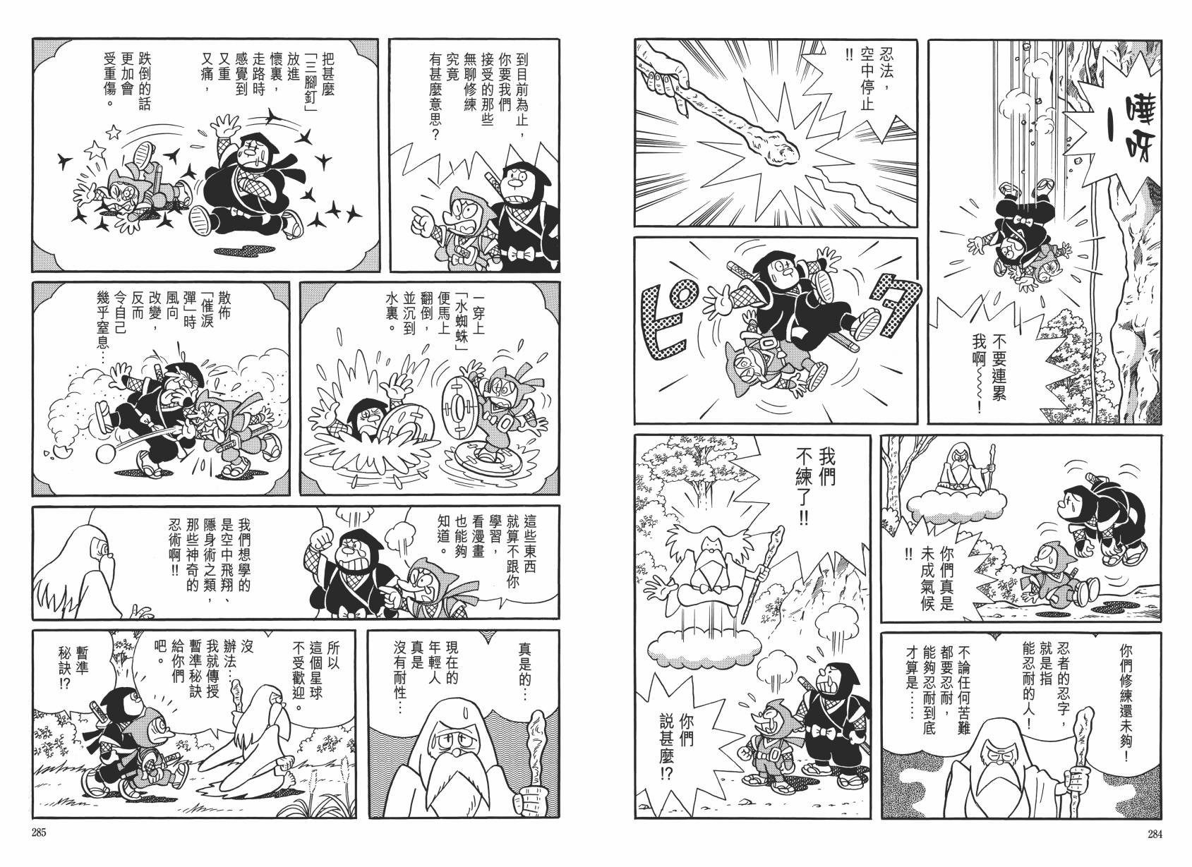 哆啦A梦大长篇韩漫全集-大长篇全集06无删减无遮挡章节图片 