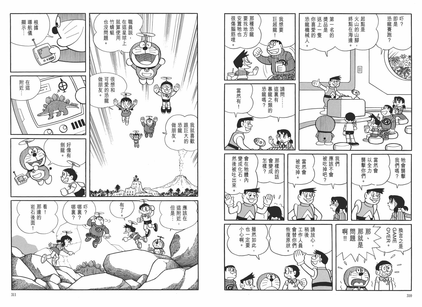 哆啦A梦大长篇韩漫全集-大长篇全集06无删减无遮挡章节图片 
