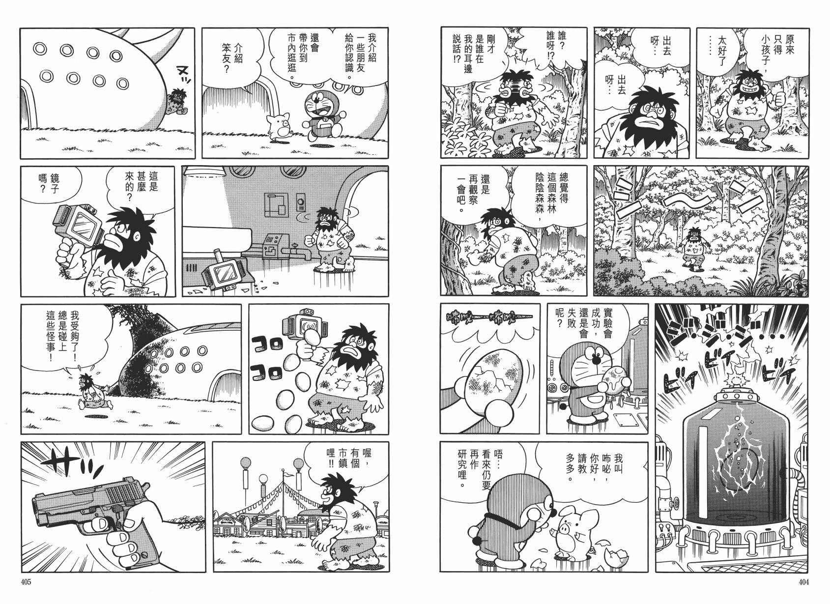 哆啦A梦大长篇韩漫全集-大长篇全集06无删减无遮挡章节图片 