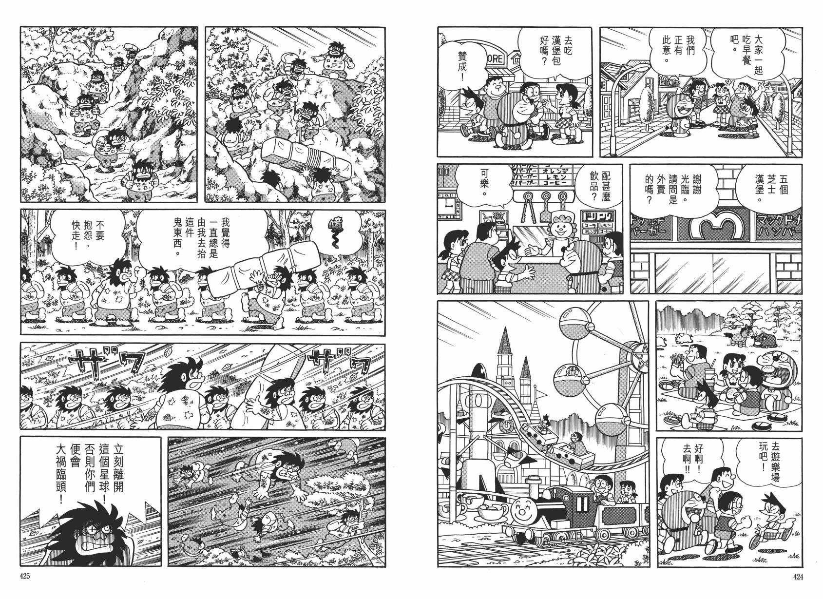 哆啦A梦大长篇韩漫全集-大长篇全集06无删减无遮挡章节图片 