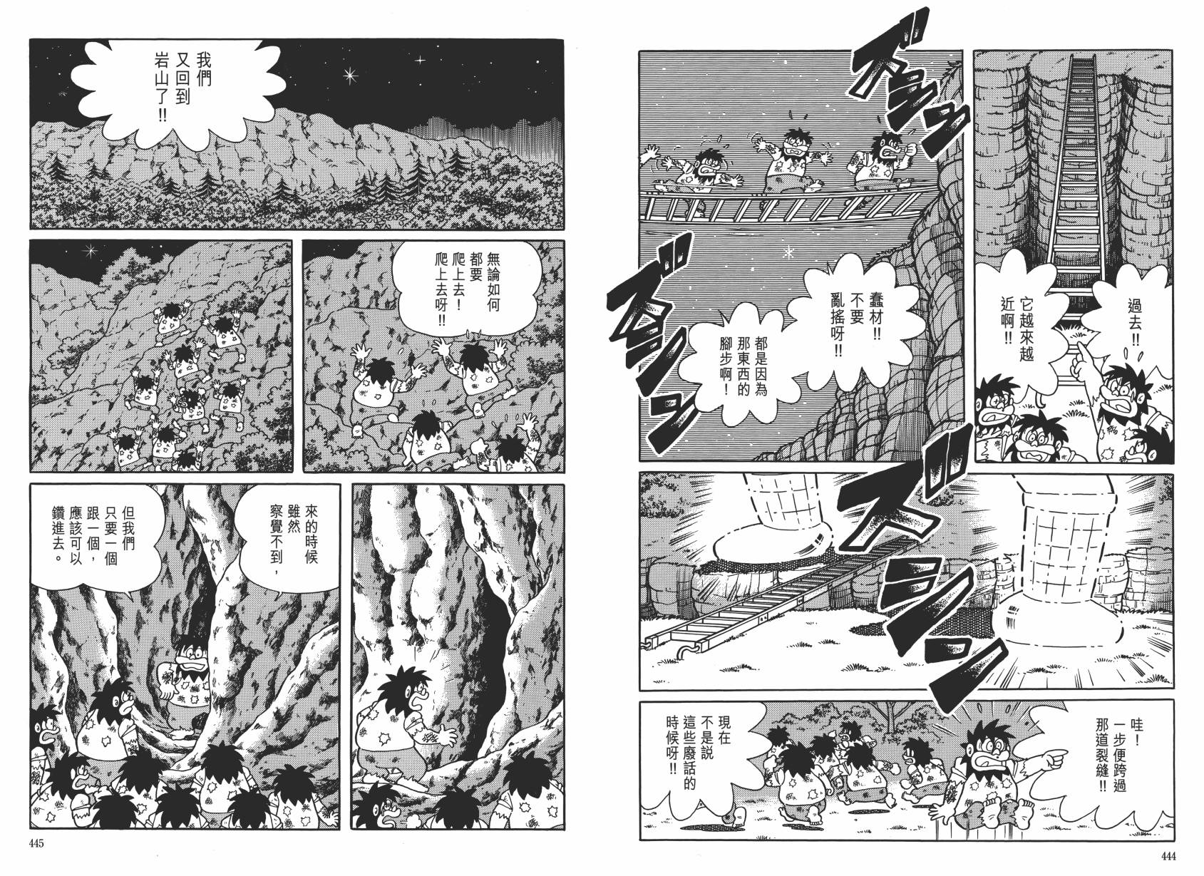 哆啦A梦大长篇韩漫全集-大长篇全集06无删减无遮挡章节图片 