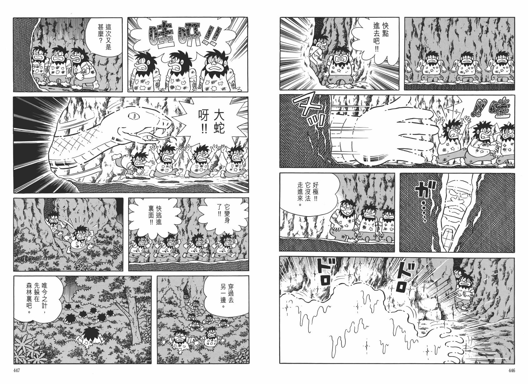 哆啦A梦大长篇韩漫全集-大长篇全集06无删减无遮挡章节图片 