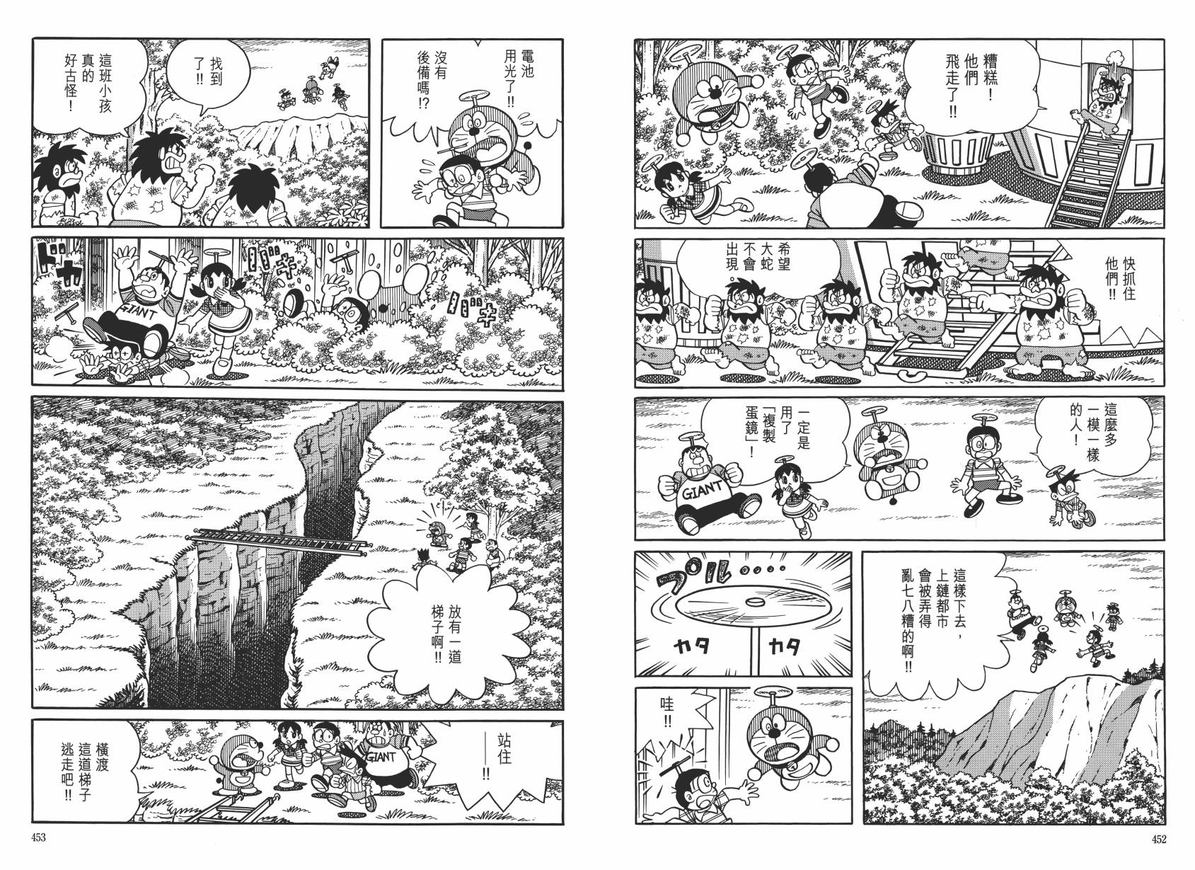 哆啦A梦大长篇韩漫全集-大长篇全集06无删减无遮挡章节图片 