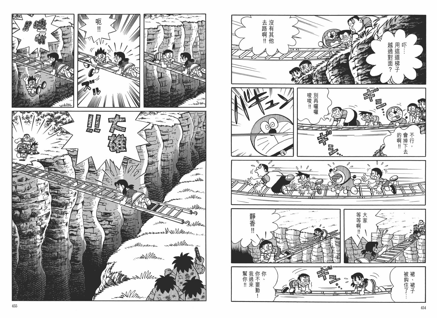 哆啦A梦大长篇韩漫全集-大长篇全集06无删减无遮挡章节图片 