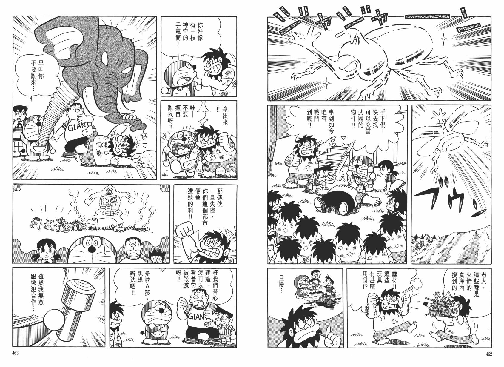 哆啦A梦大长篇韩漫全集-大长篇全集06无删减无遮挡章节图片 