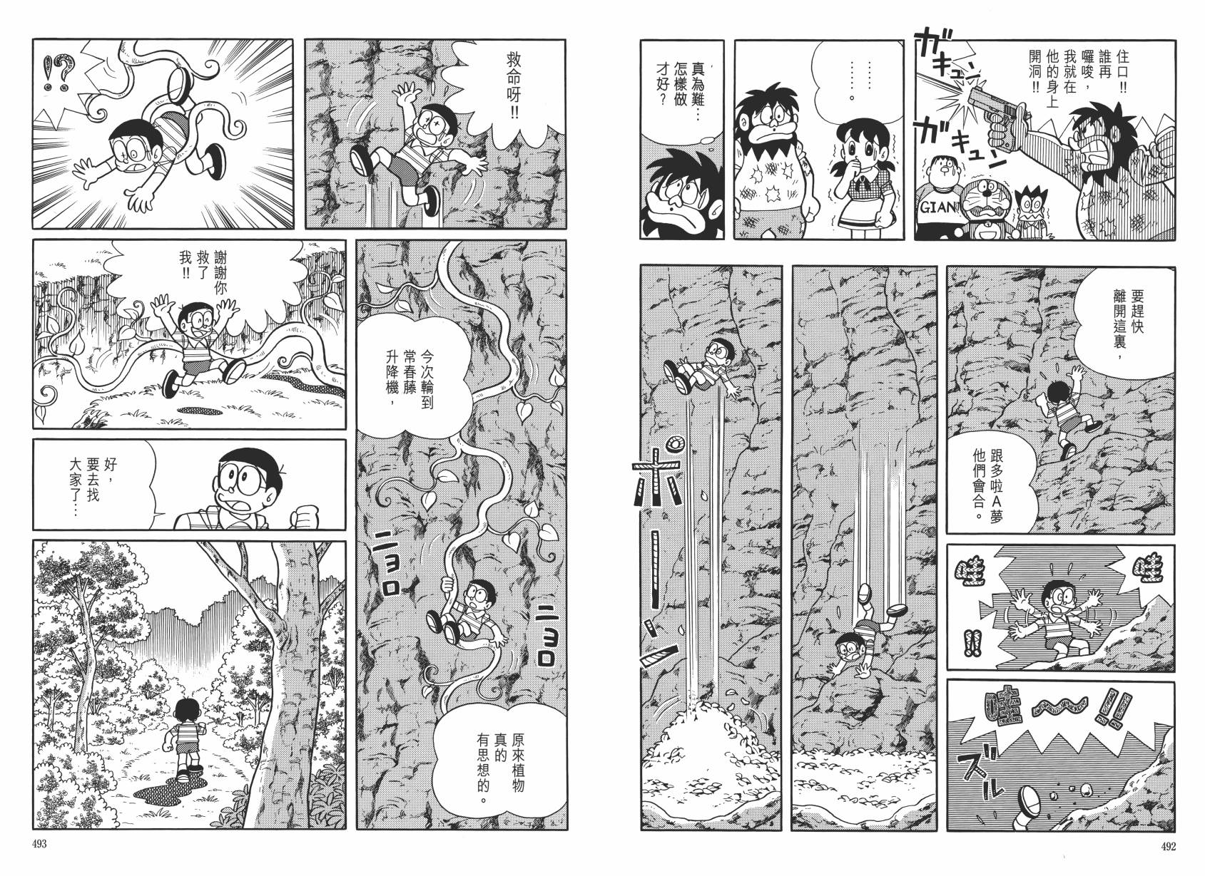 哆啦A梦大长篇韩漫全集-大长篇全集06无删减无遮挡章节图片 