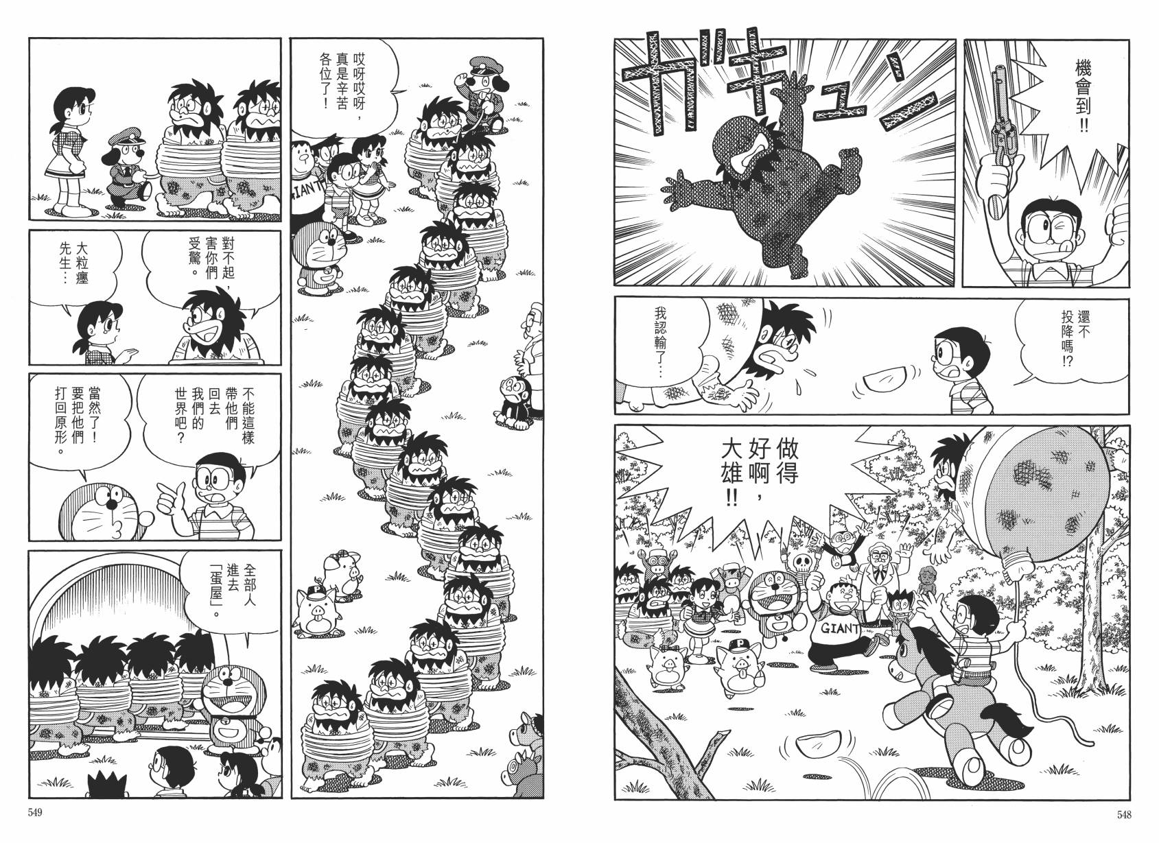 哆啦A梦大长篇韩漫全集-大长篇全集06无删减无遮挡章节图片 