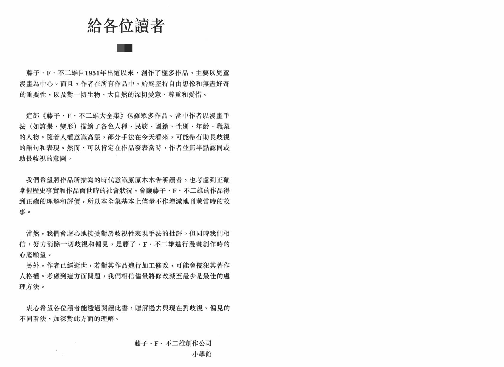 哆啦A梦大长篇韩漫全集-大长篇全集06无删减无遮挡章节图片 