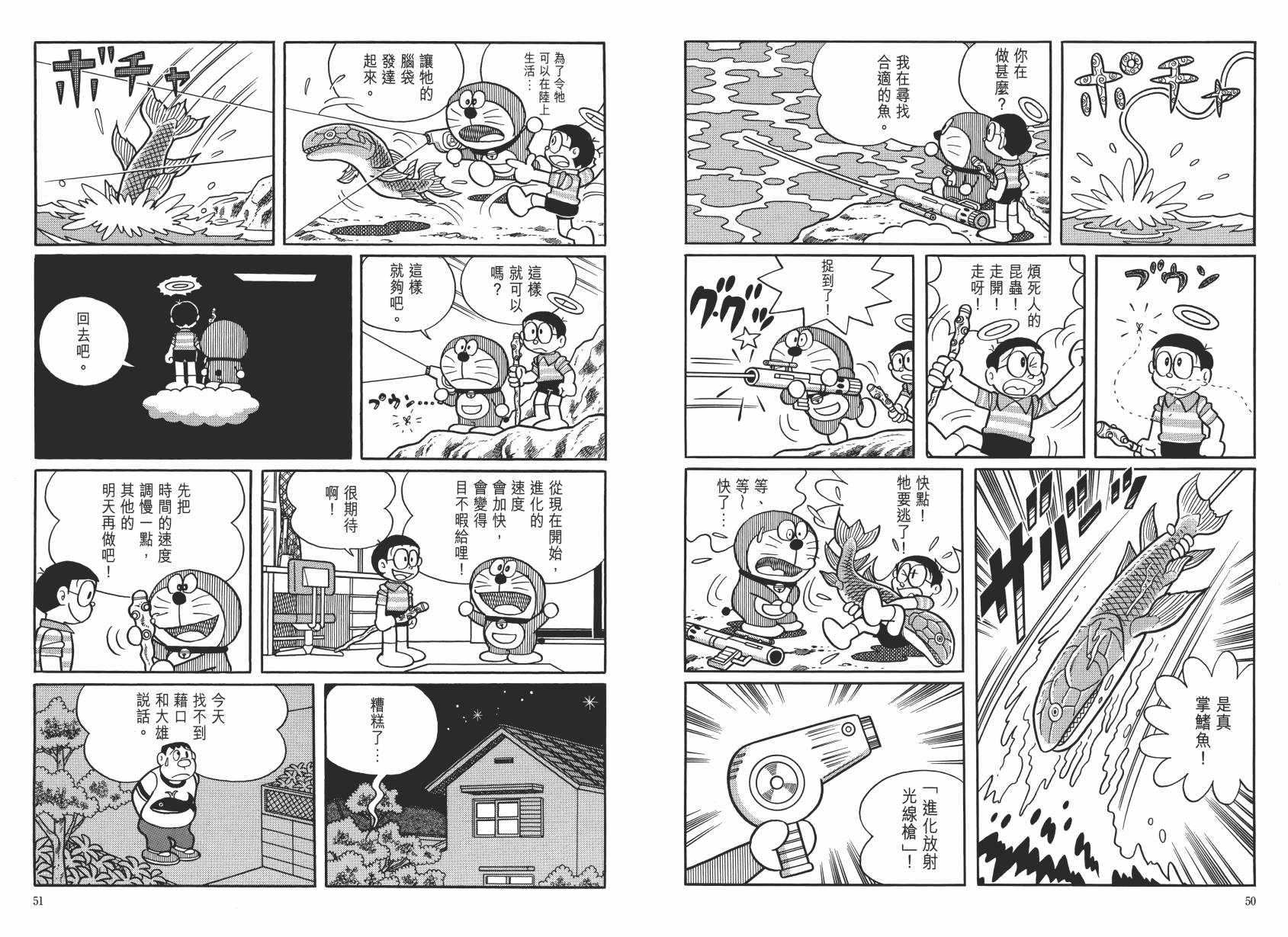 哆啦A梦大长篇韩漫全集-大长篇全集06无删减无遮挡章节图片 