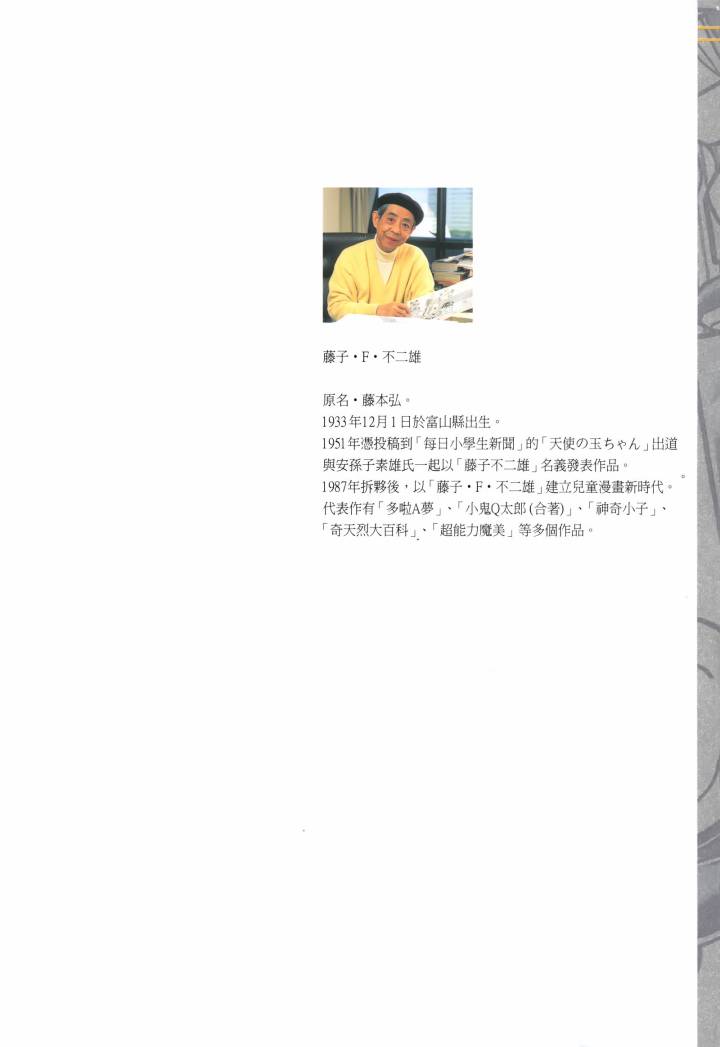 哆啦A梦大长篇韩漫全集-大长篇全集06无删减无遮挡章节图片 