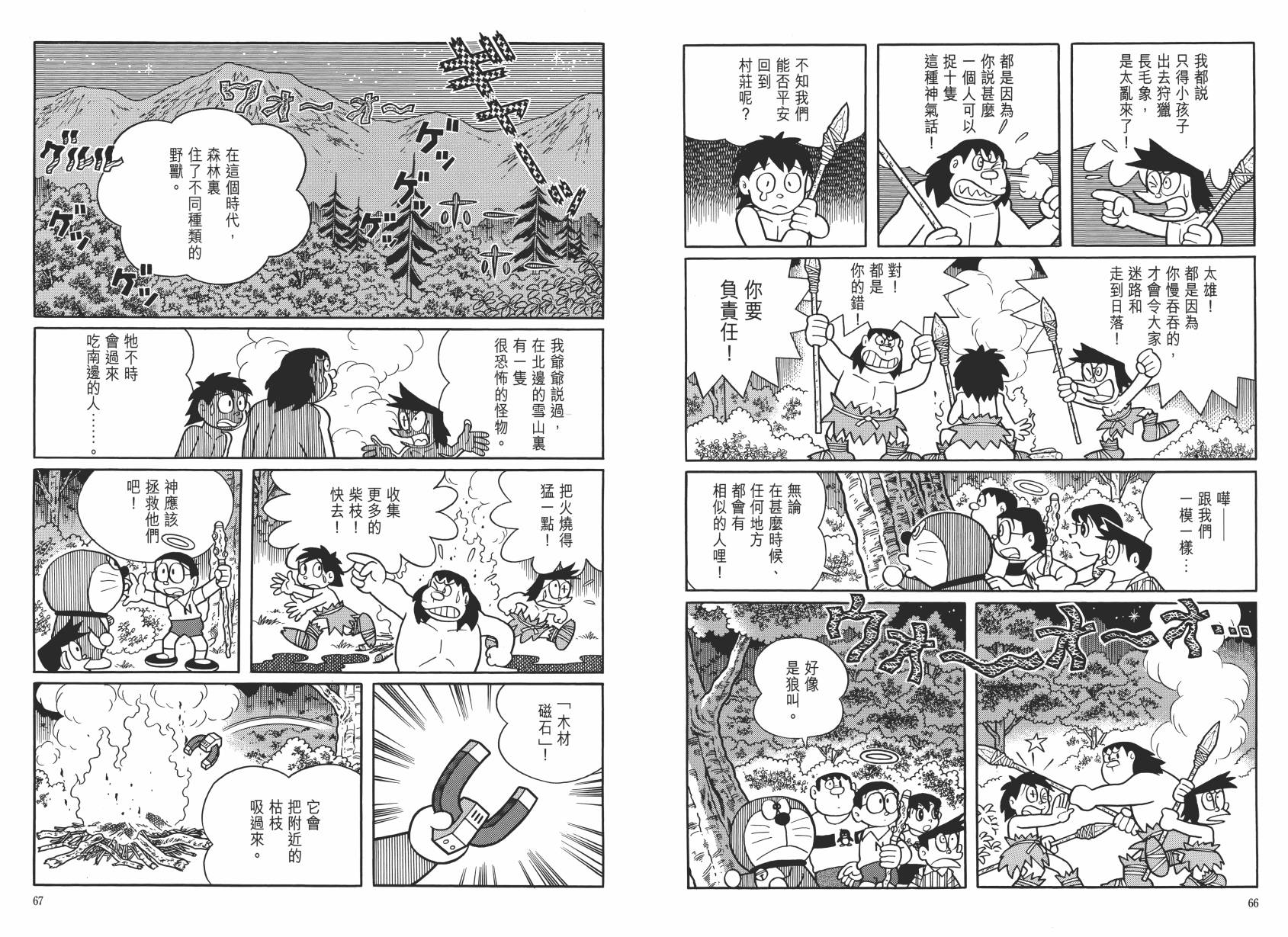 哆啦A梦大长篇韩漫全集-大长篇全集06无删减无遮挡章节图片 