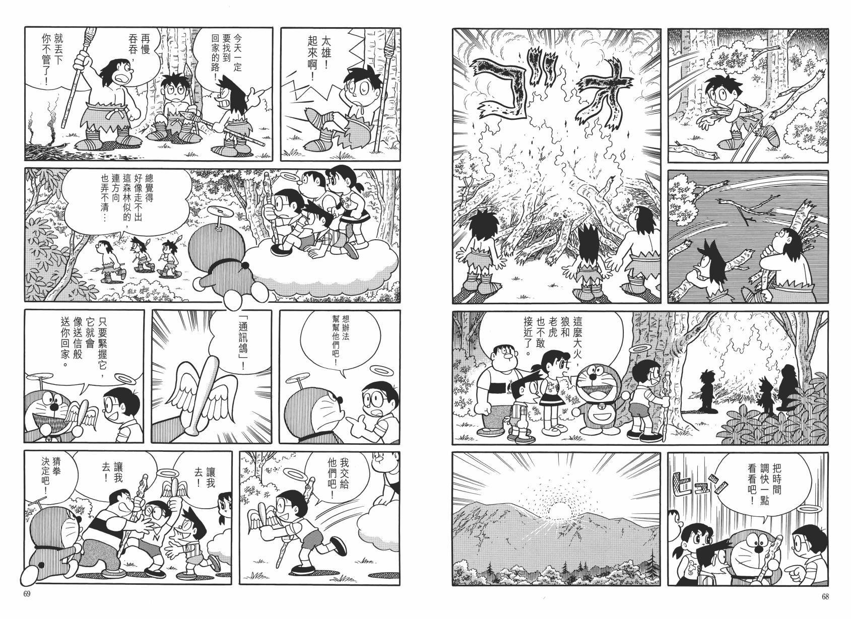 哆啦A梦大长篇韩漫全集-大长篇全集06无删减无遮挡章节图片 