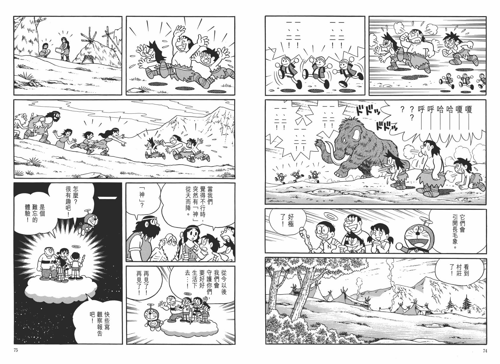 哆啦A梦大长篇韩漫全集-大长篇全集06无删减无遮挡章节图片 
