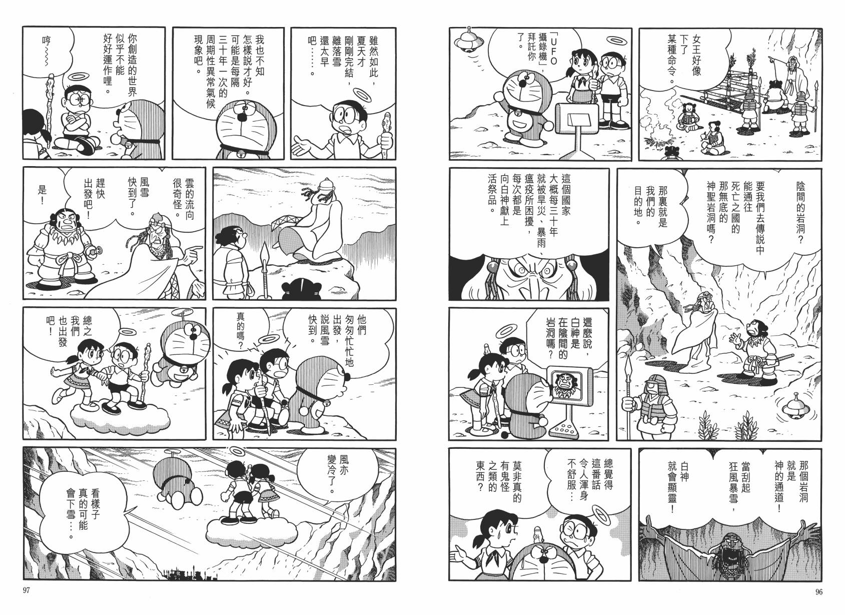 哆啦A梦大长篇韩漫全集-大长篇全集06无删减无遮挡章节图片 