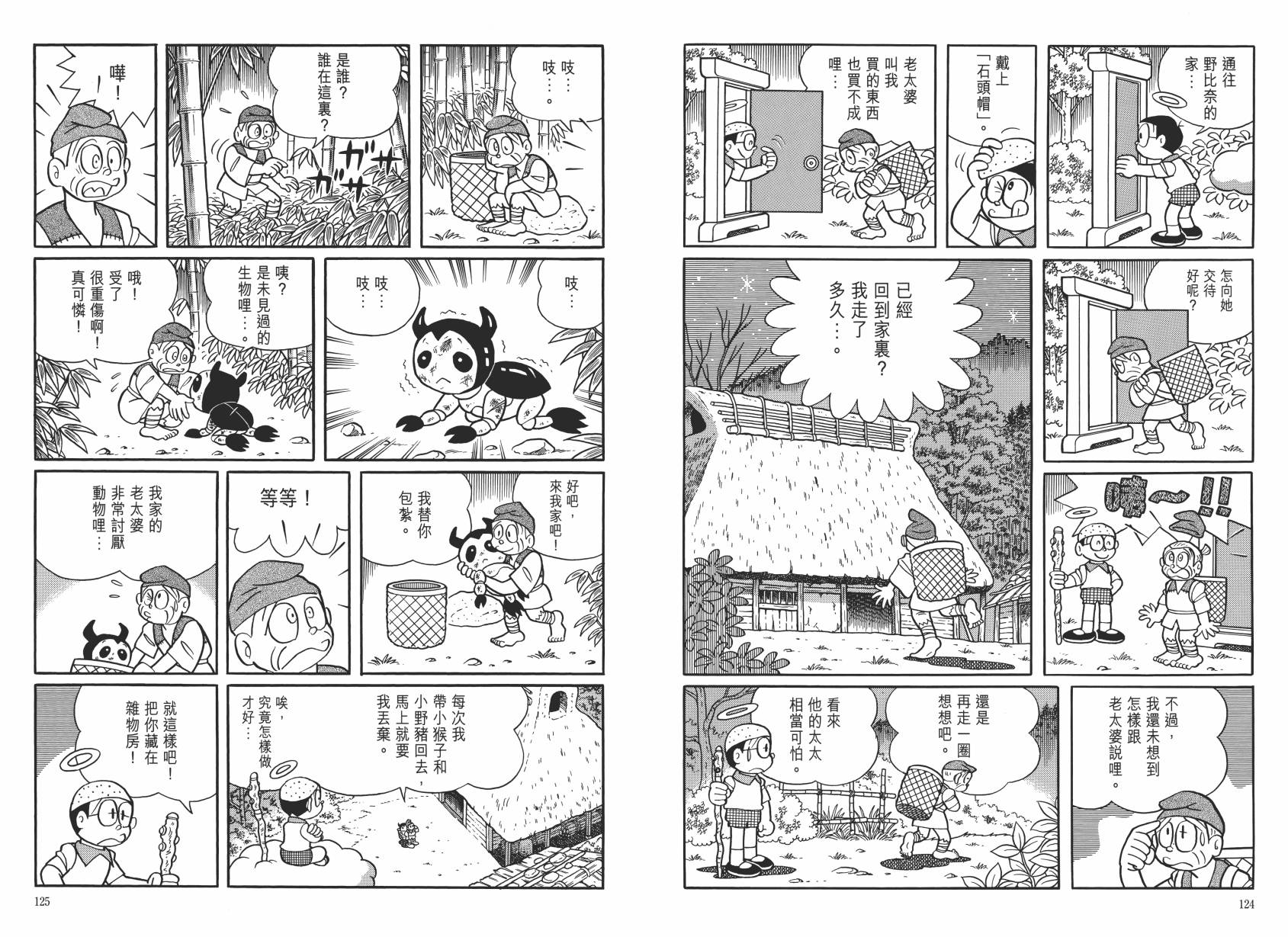 哆啦A梦大长篇韩漫全集-大长篇全集06无删减无遮挡章节图片 
